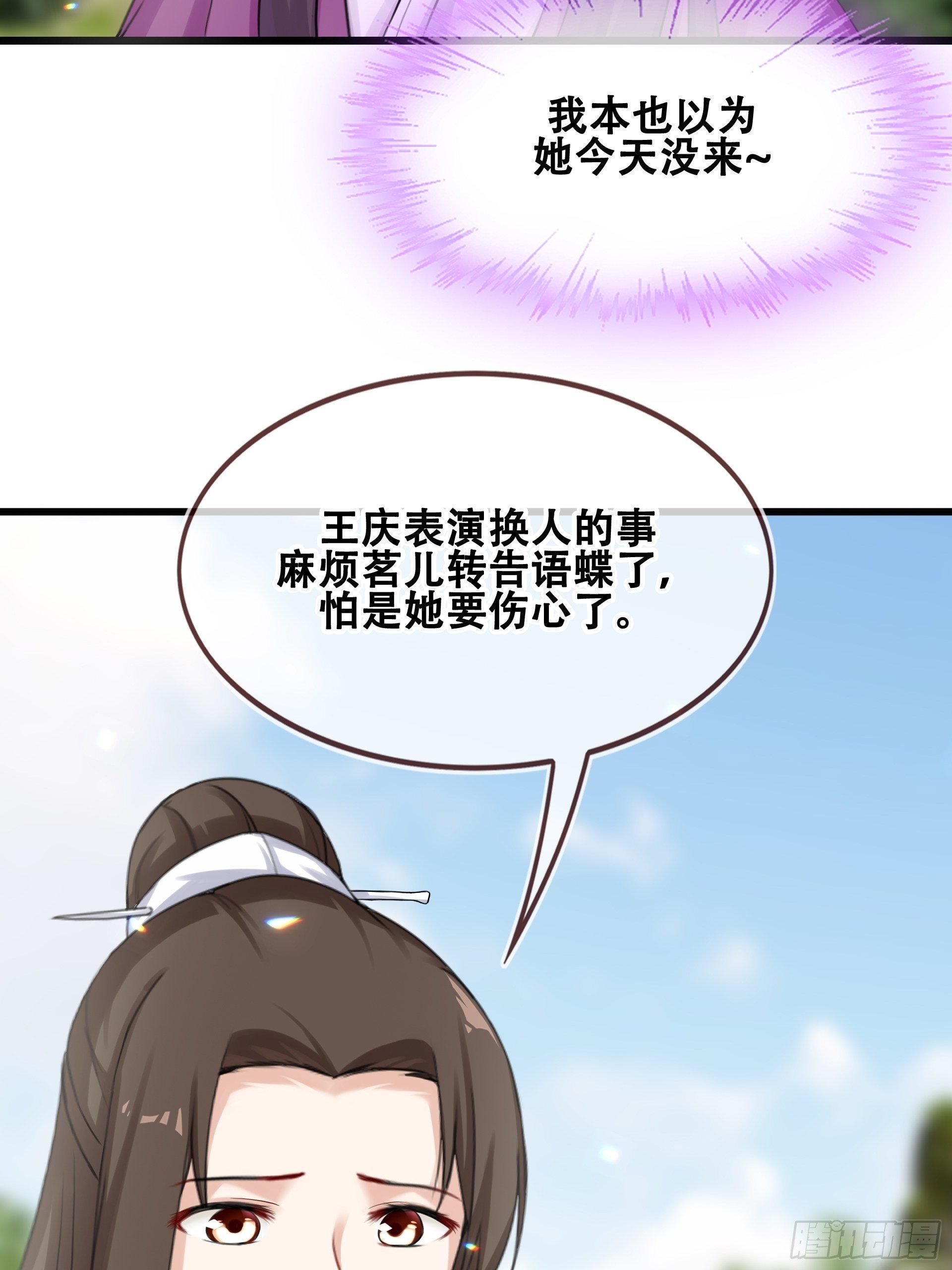 第13话 小试牛刀