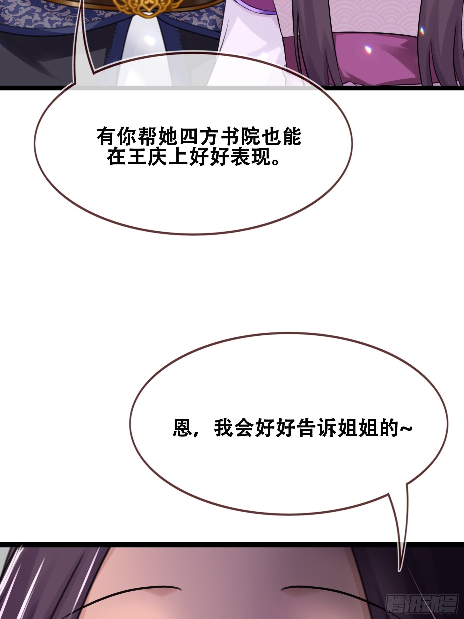 第13话 小试牛刀