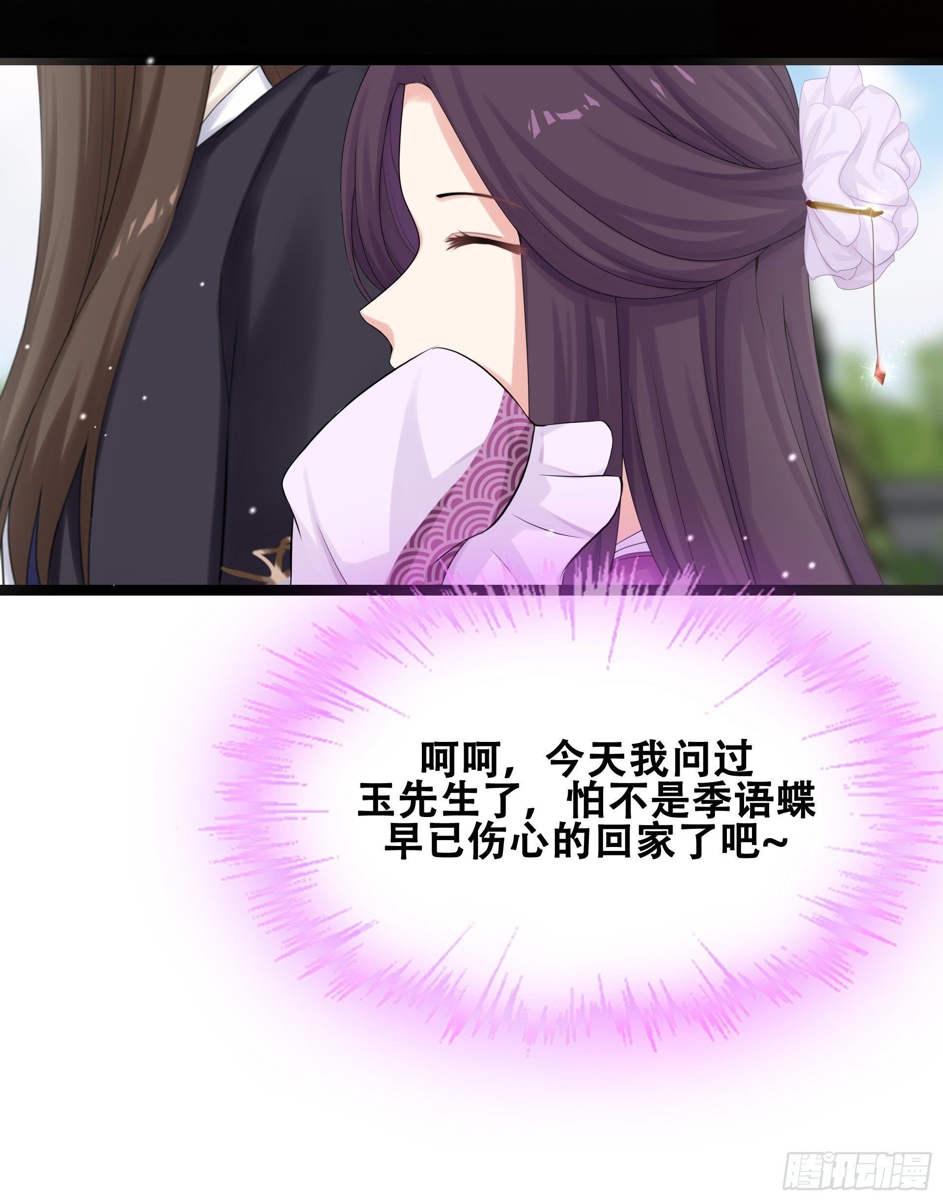 第13话 小试牛刀