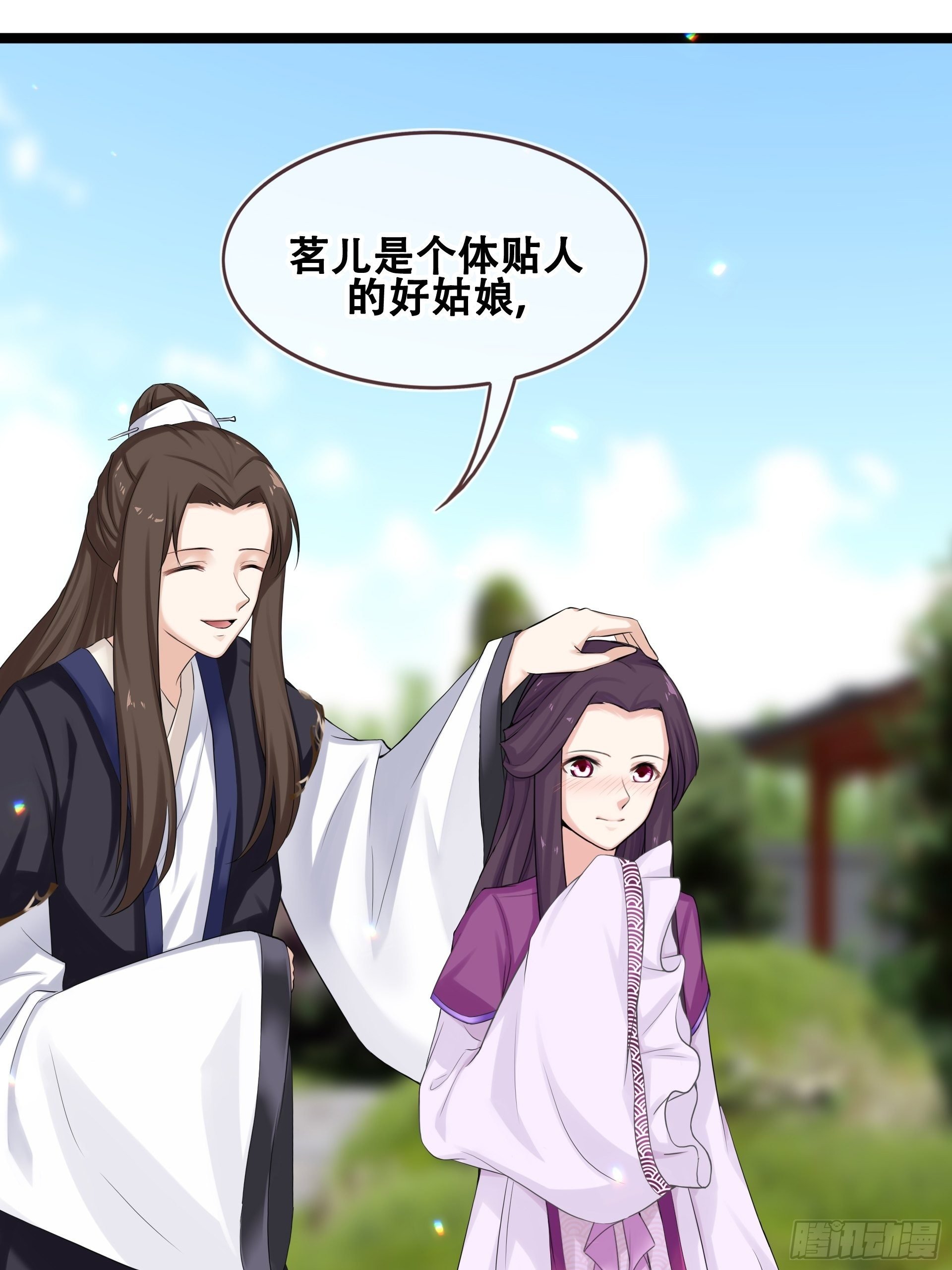 第13话 小试牛刀