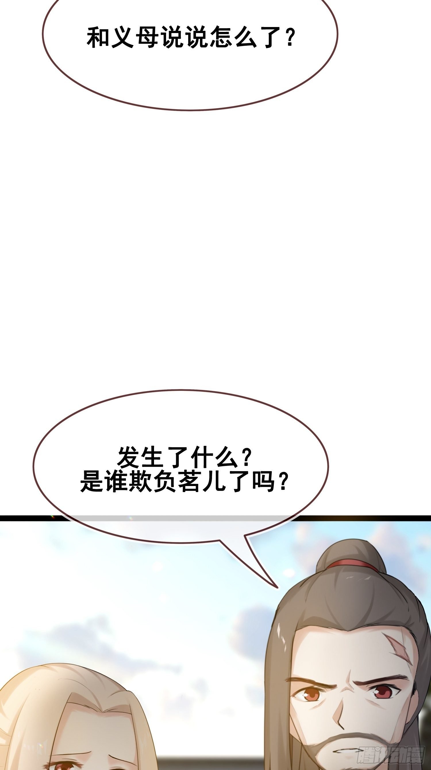 第14话 诡计多端