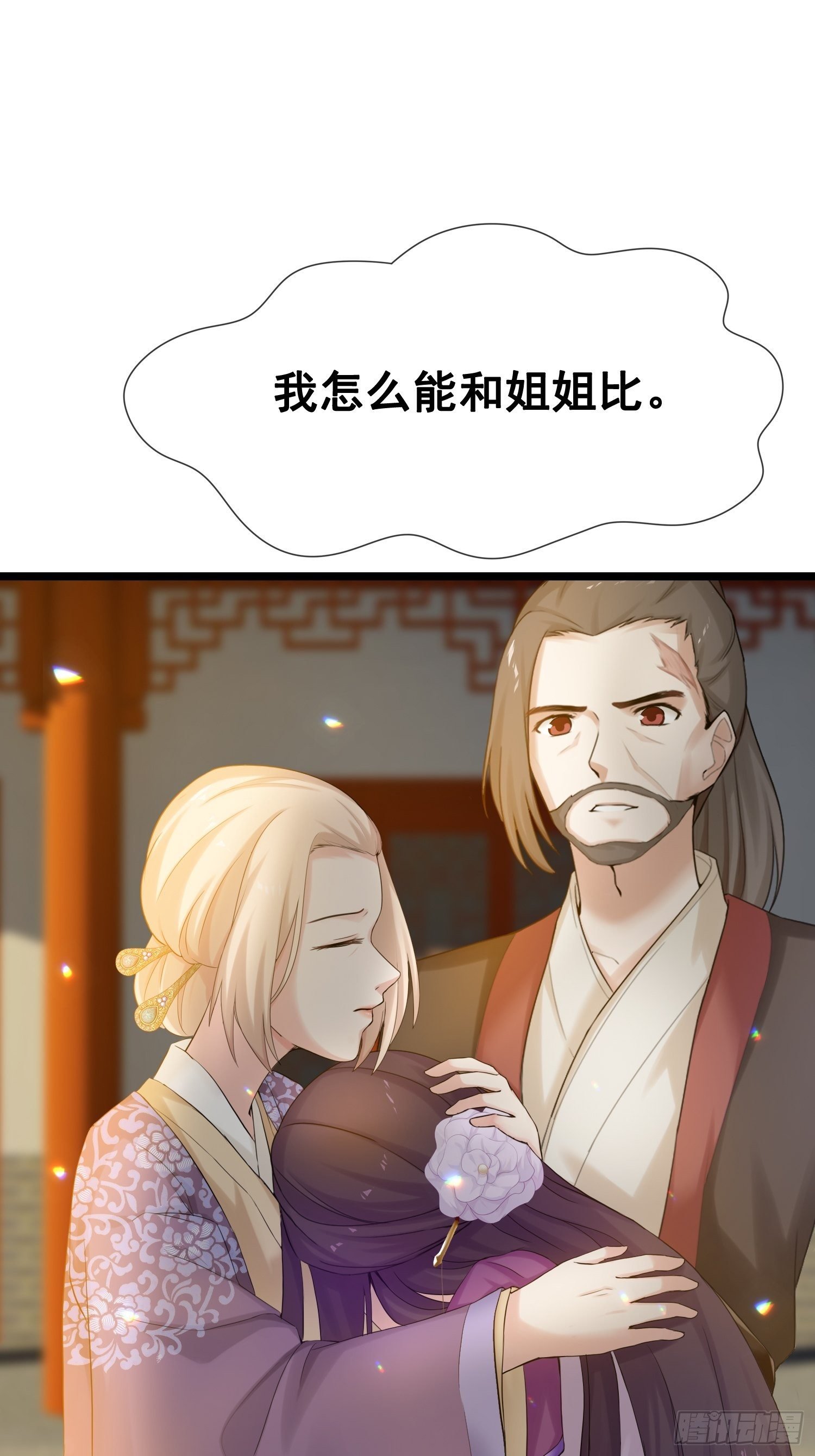 第14话 诡计多端