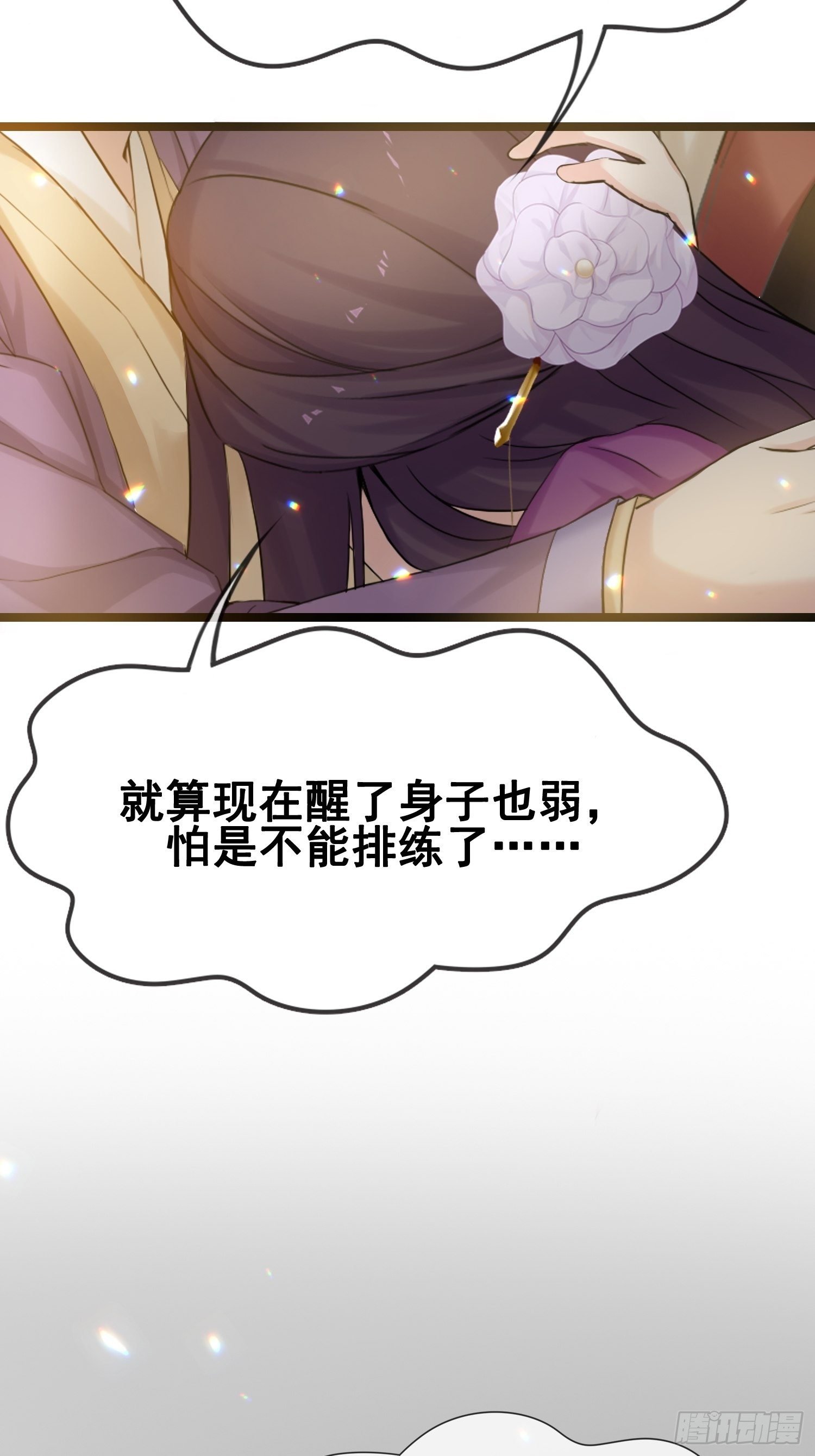 第14话 诡计多端