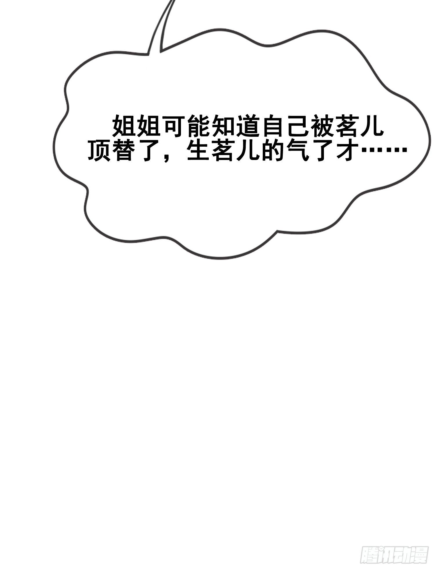 第14话 诡计多端