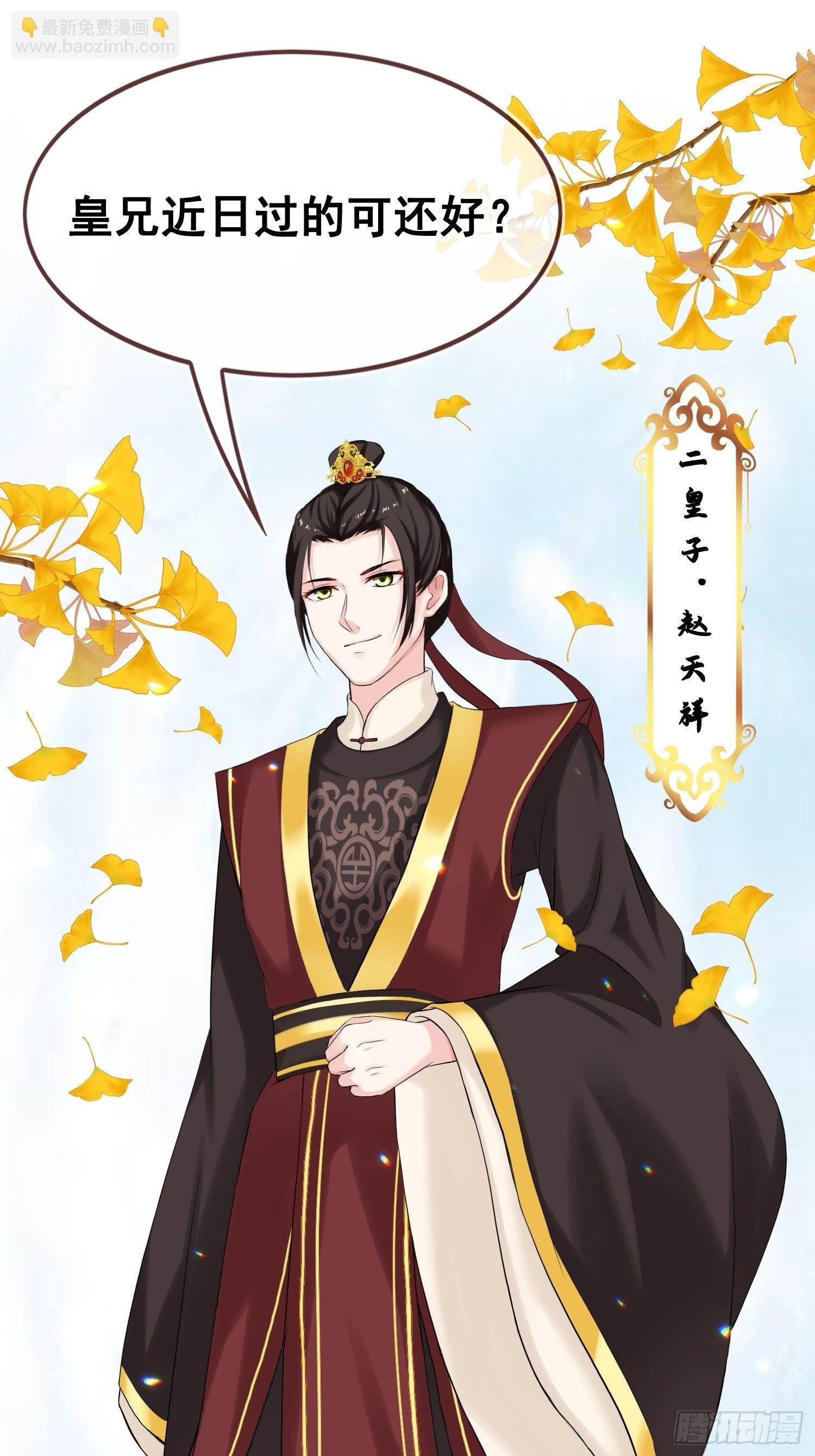第14话 诡计多端