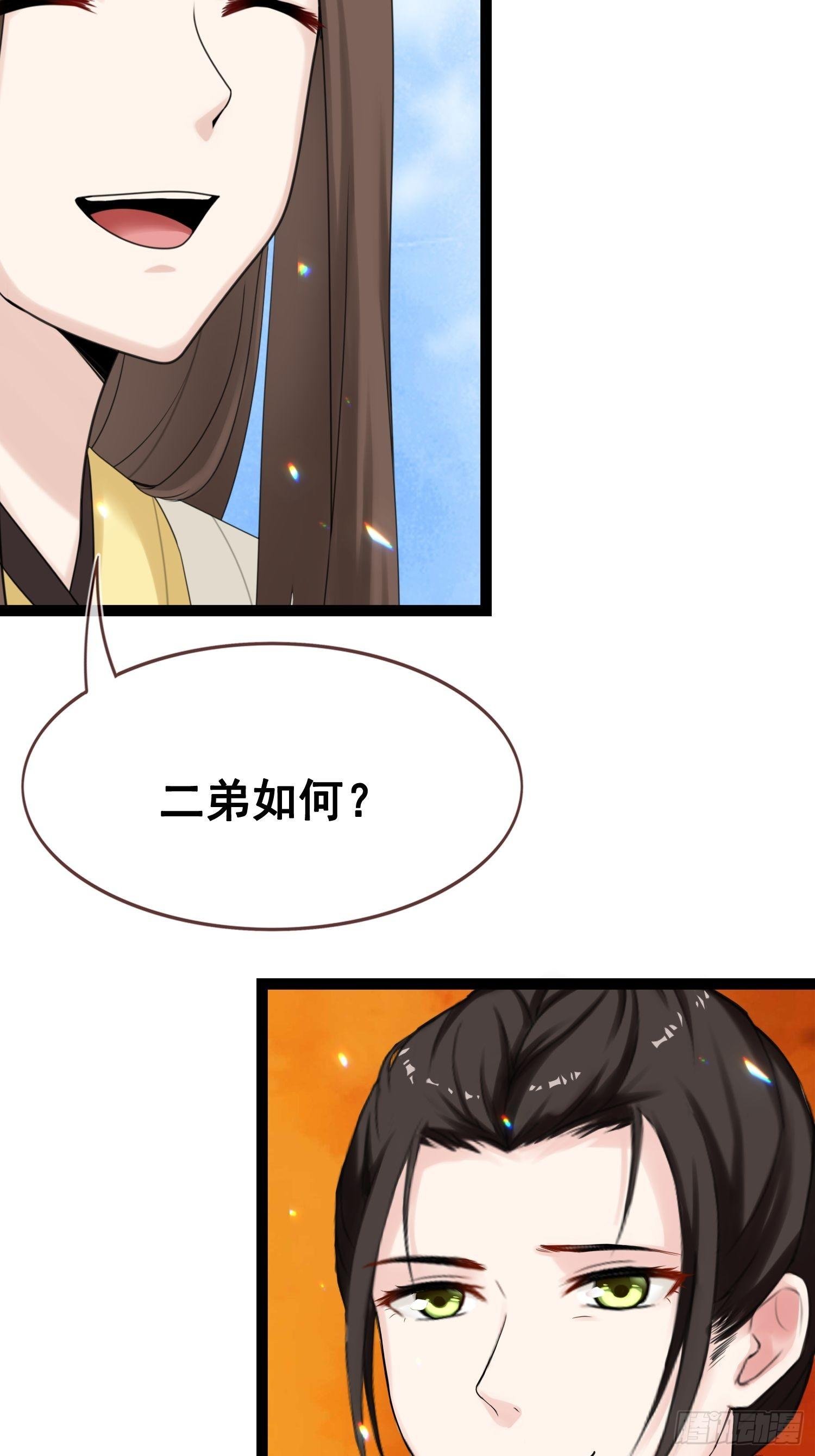 第14话 诡计多端