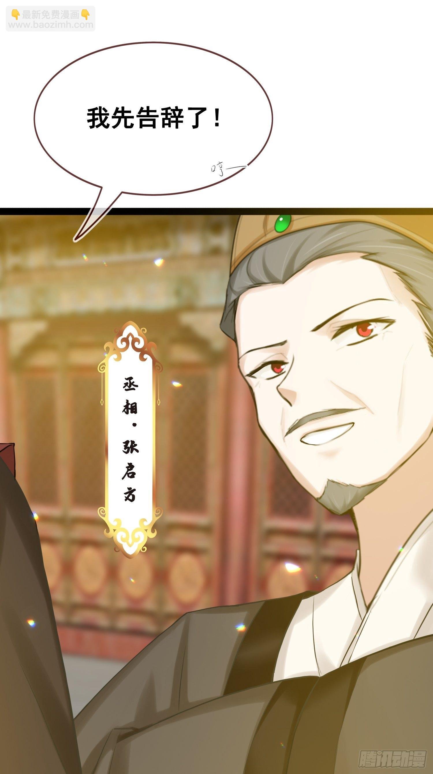 第14话 诡计多端