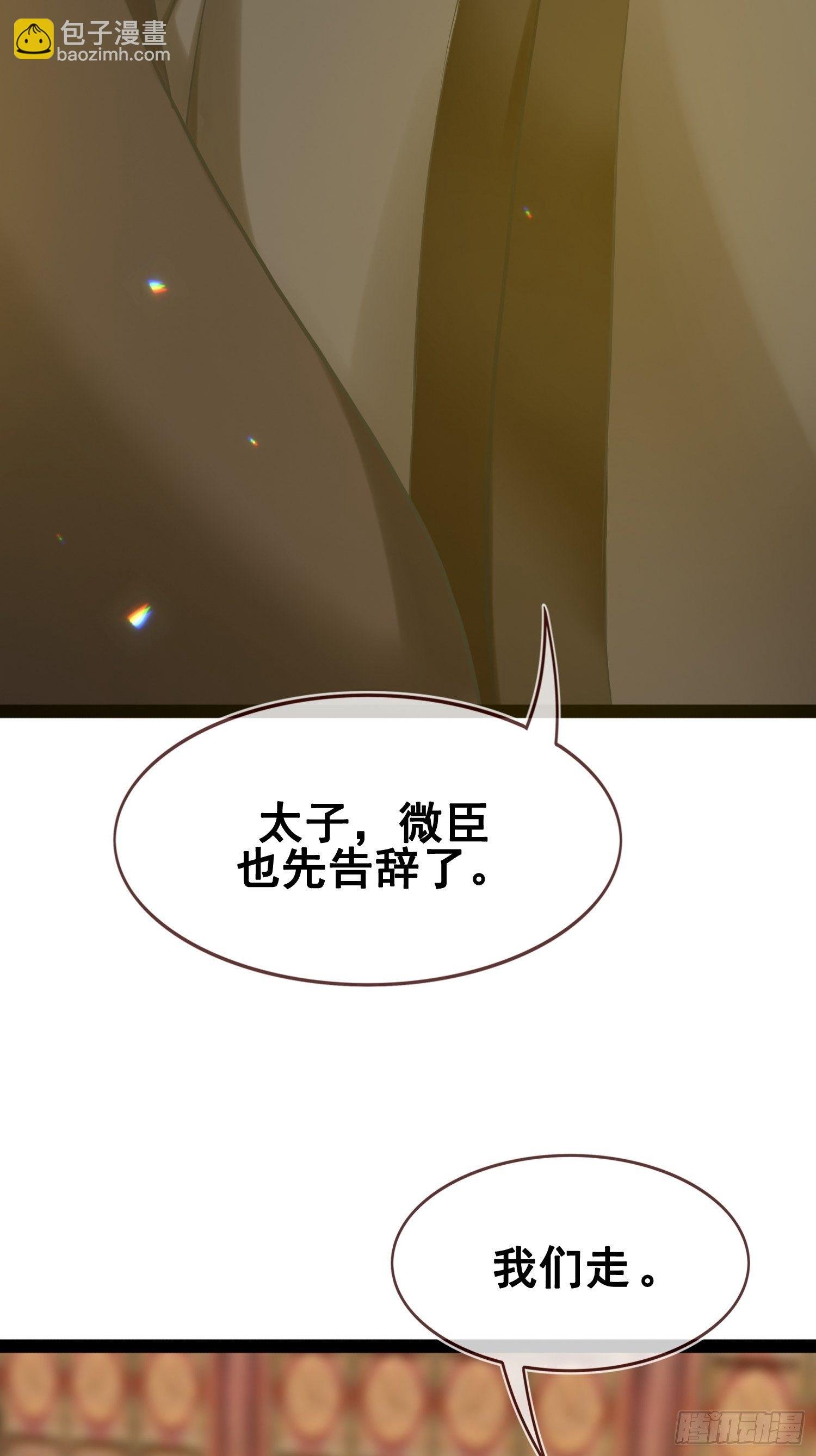 第14话 诡计多端