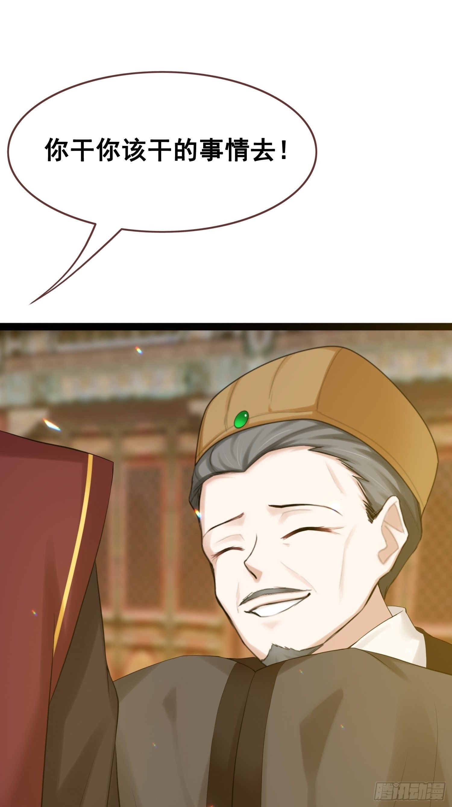 第14话 诡计多端