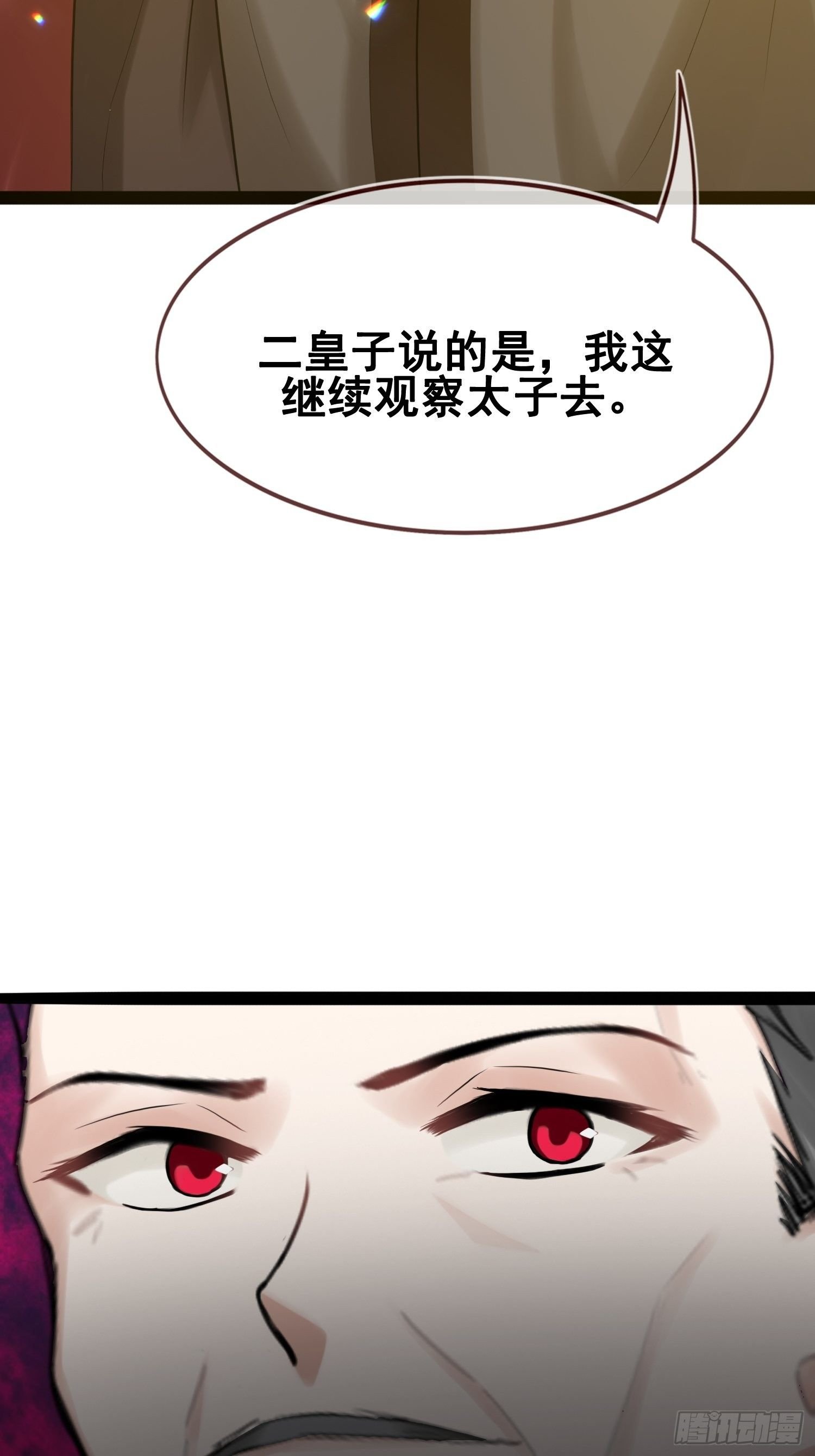 第14话 诡计多端