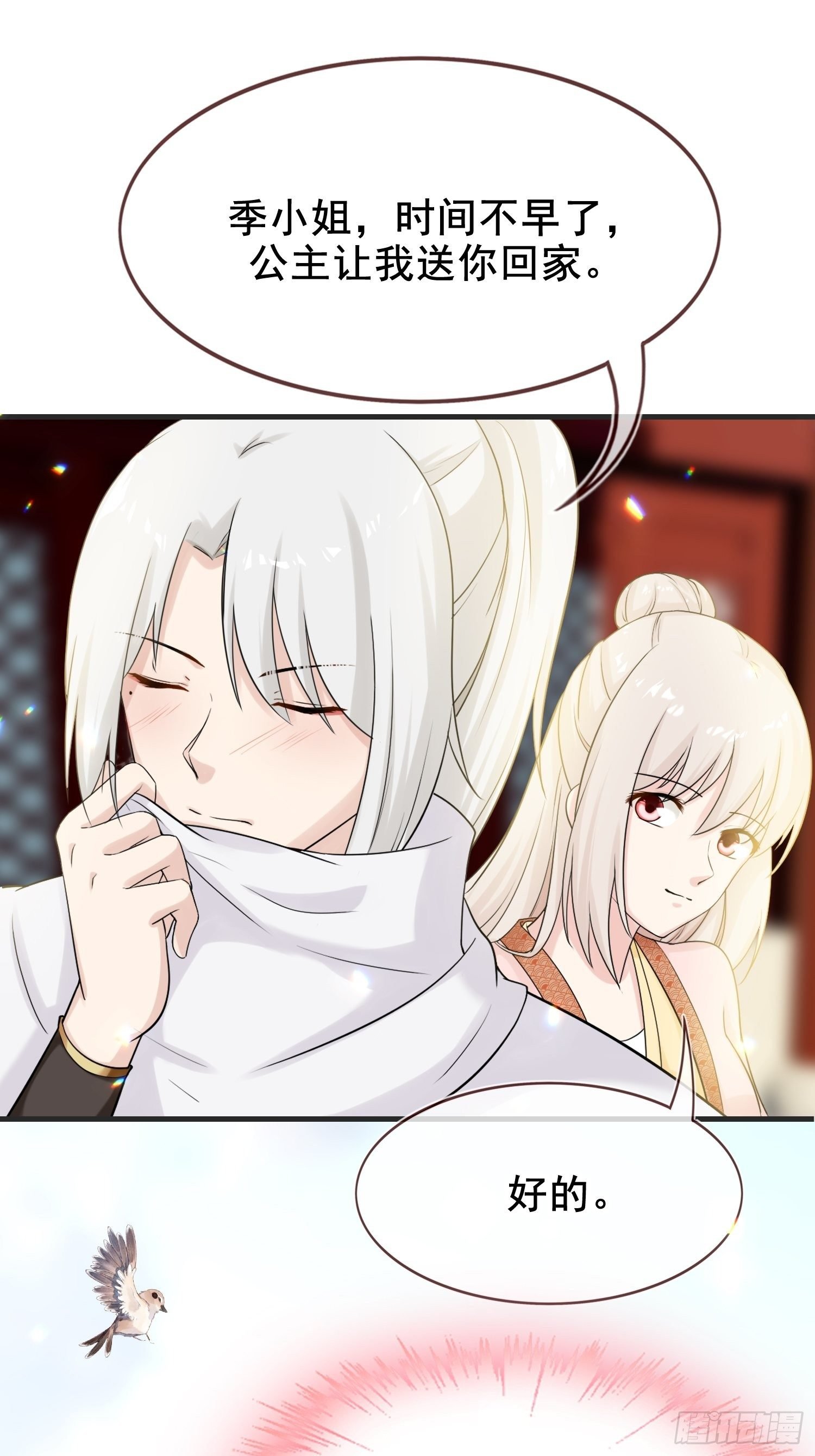 第15话 修罗场？