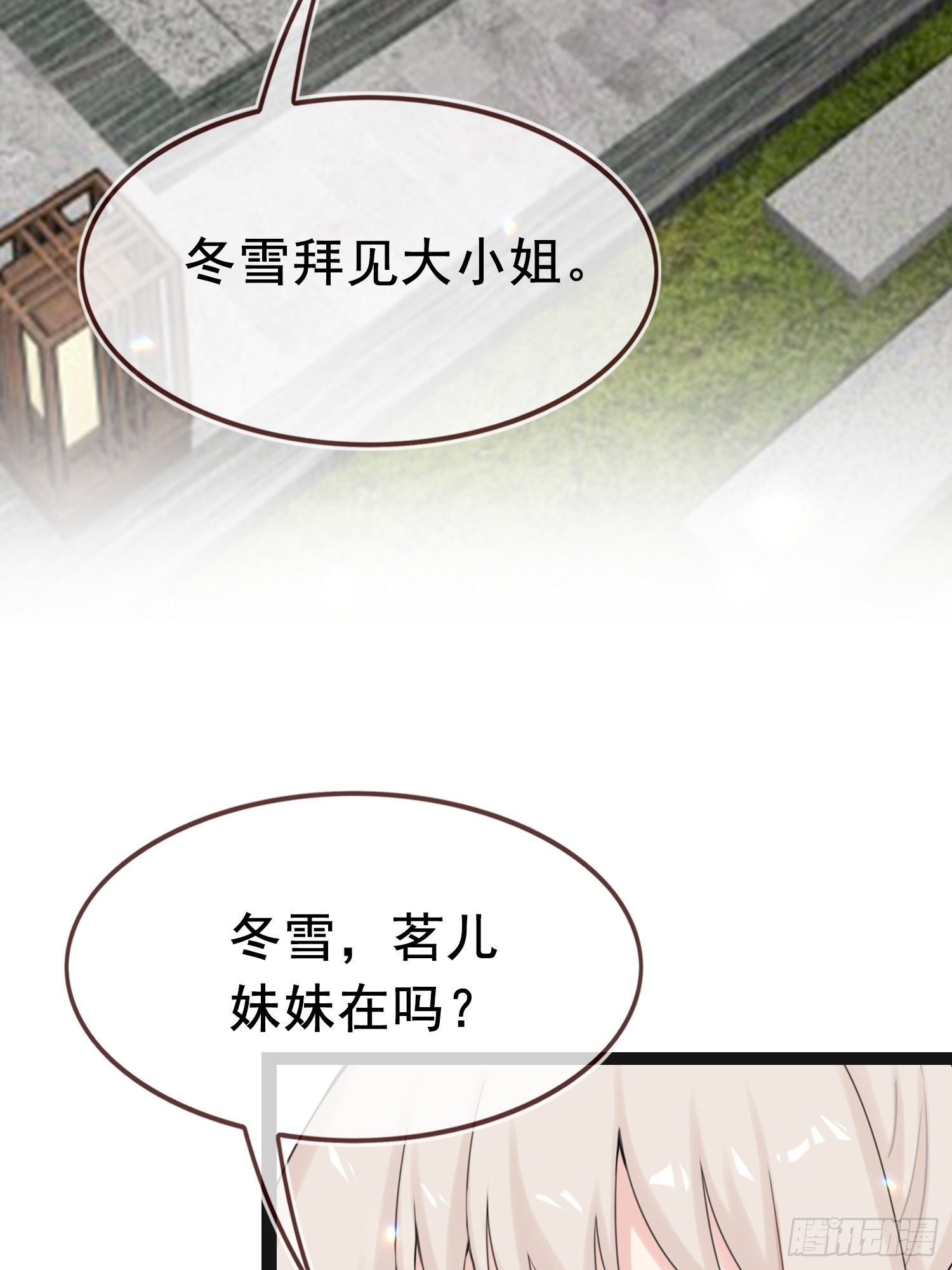第16话 吃瘪