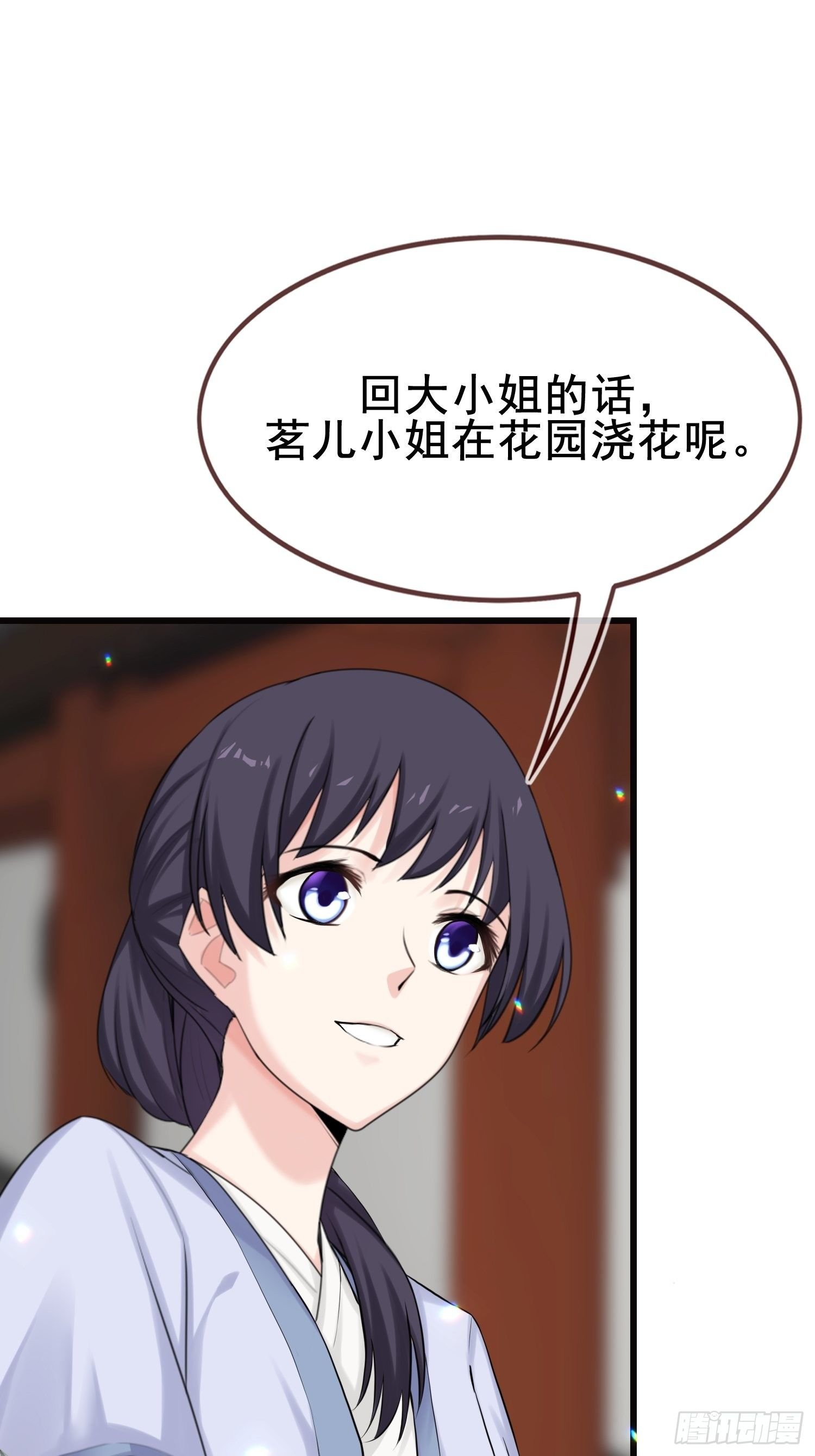 第16话 吃瘪