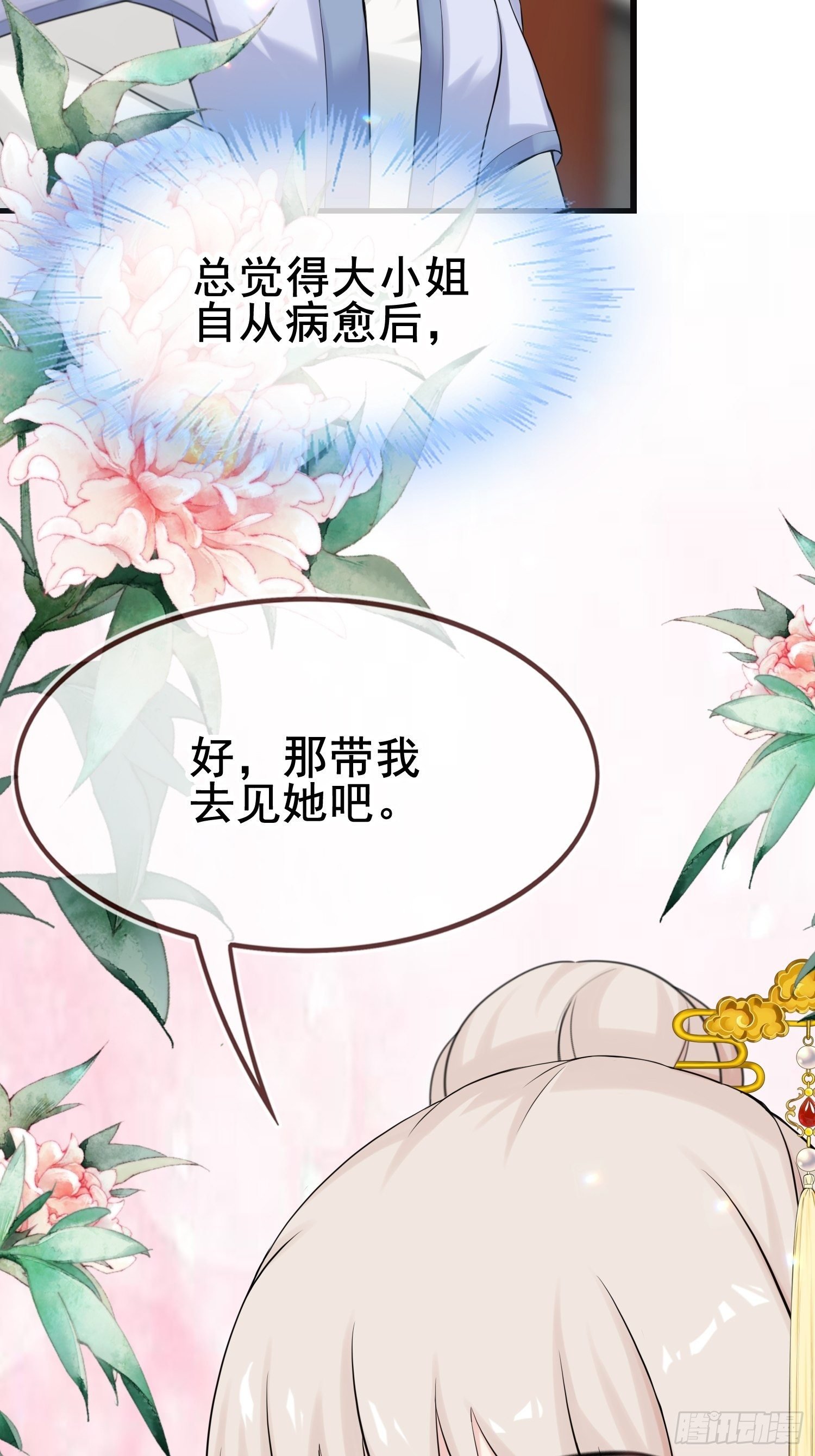 第16话 吃瘪