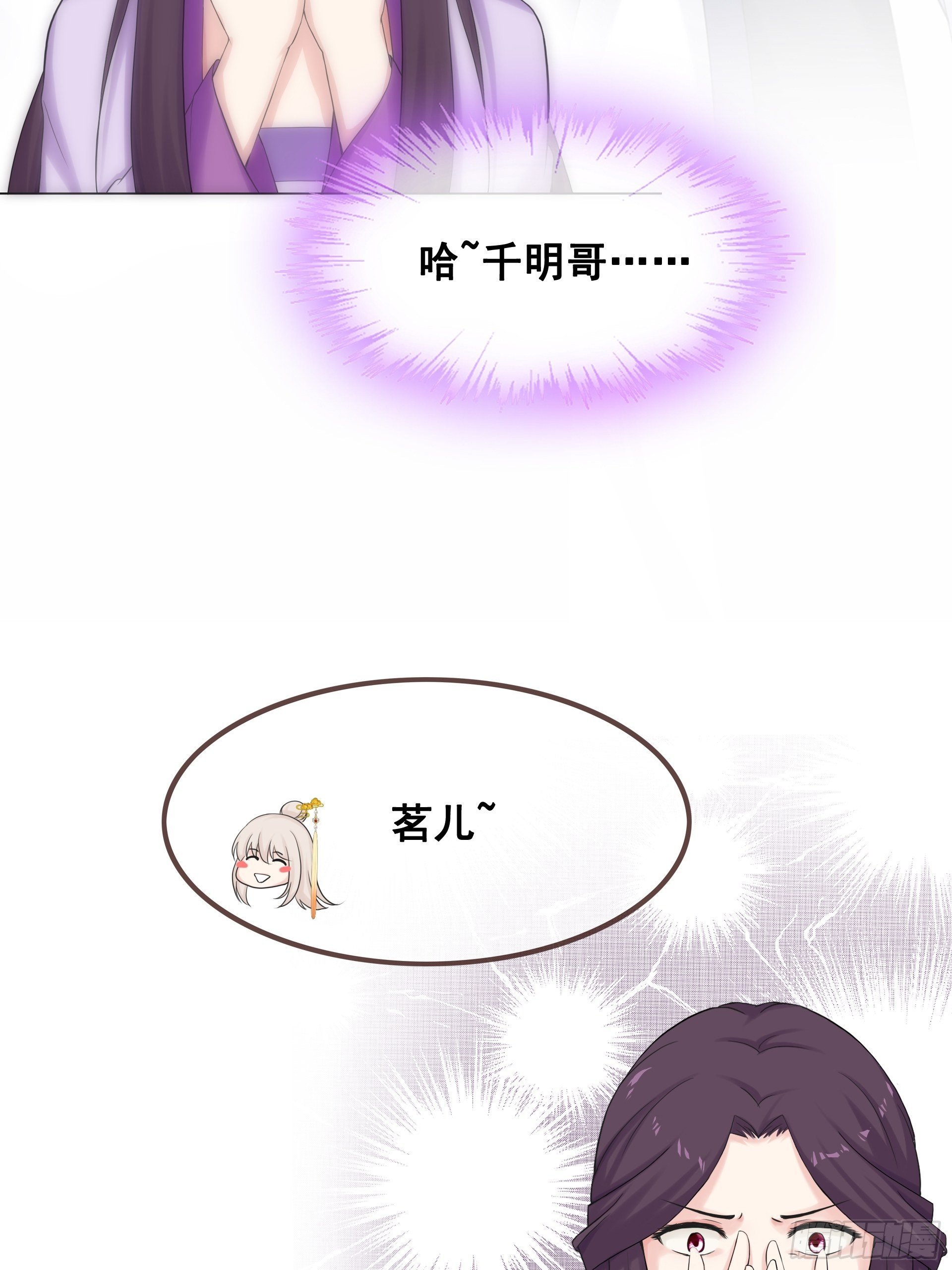 第16话 吃瘪