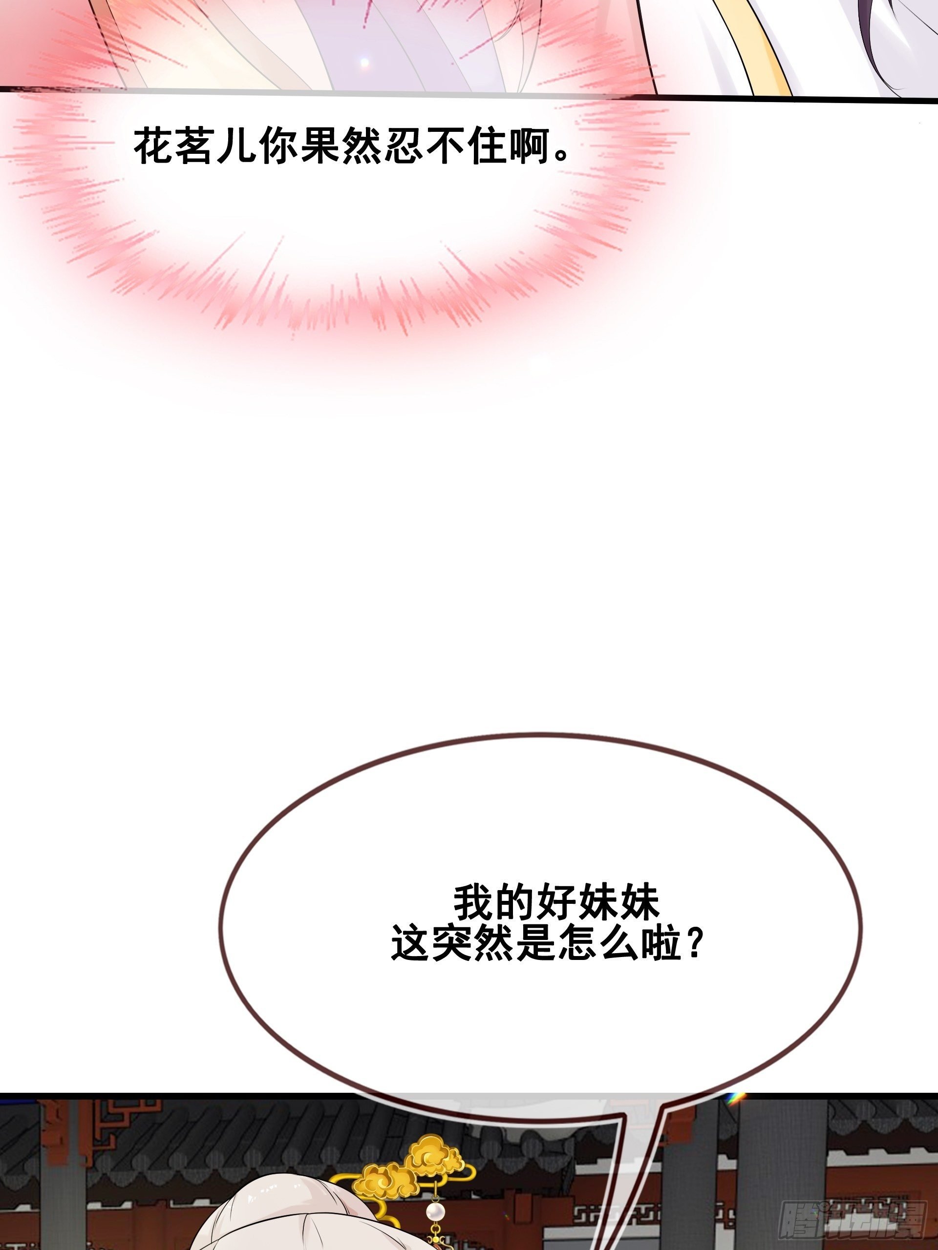 第16话 吃瘪