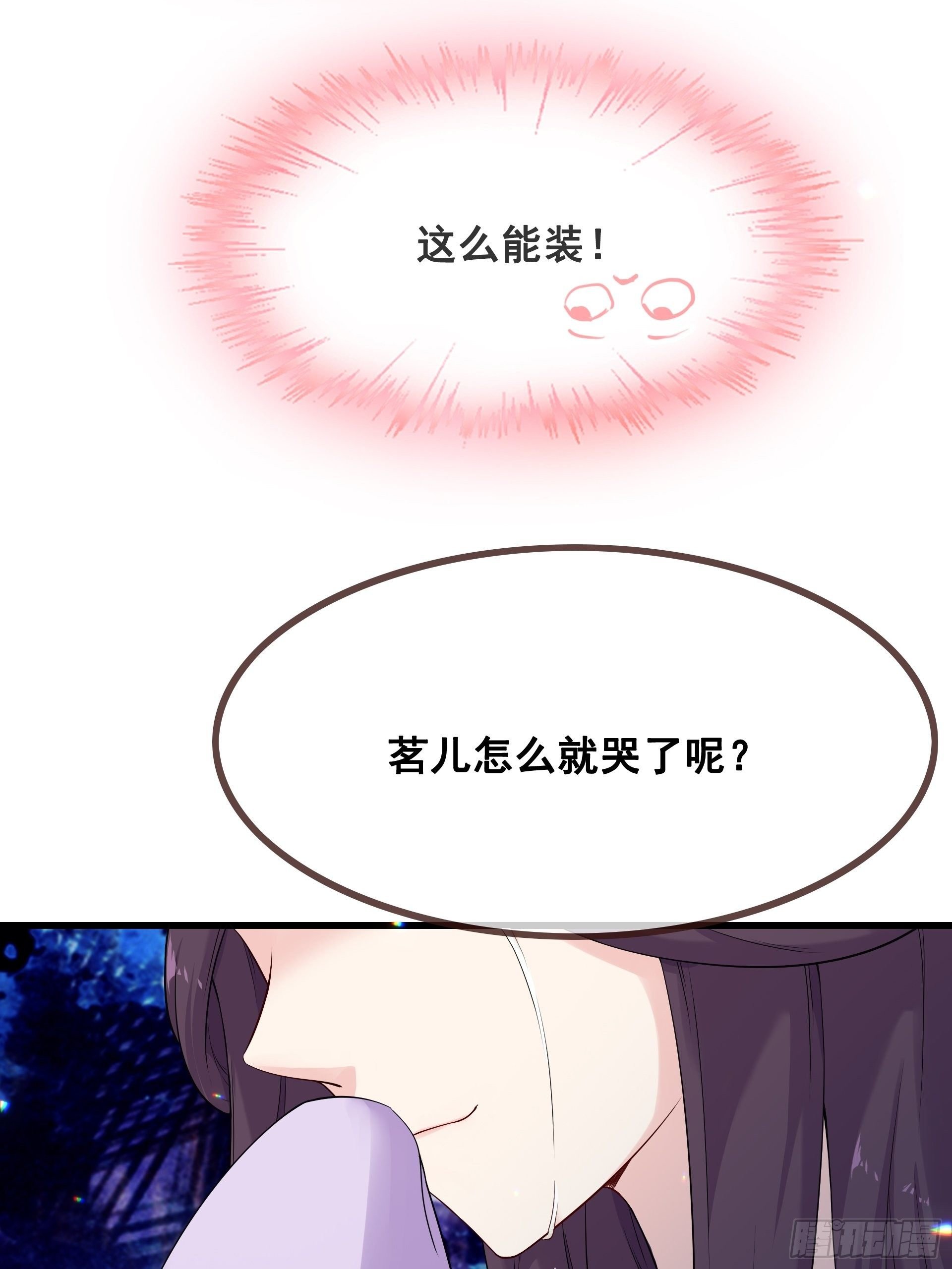第16话 吃瘪
