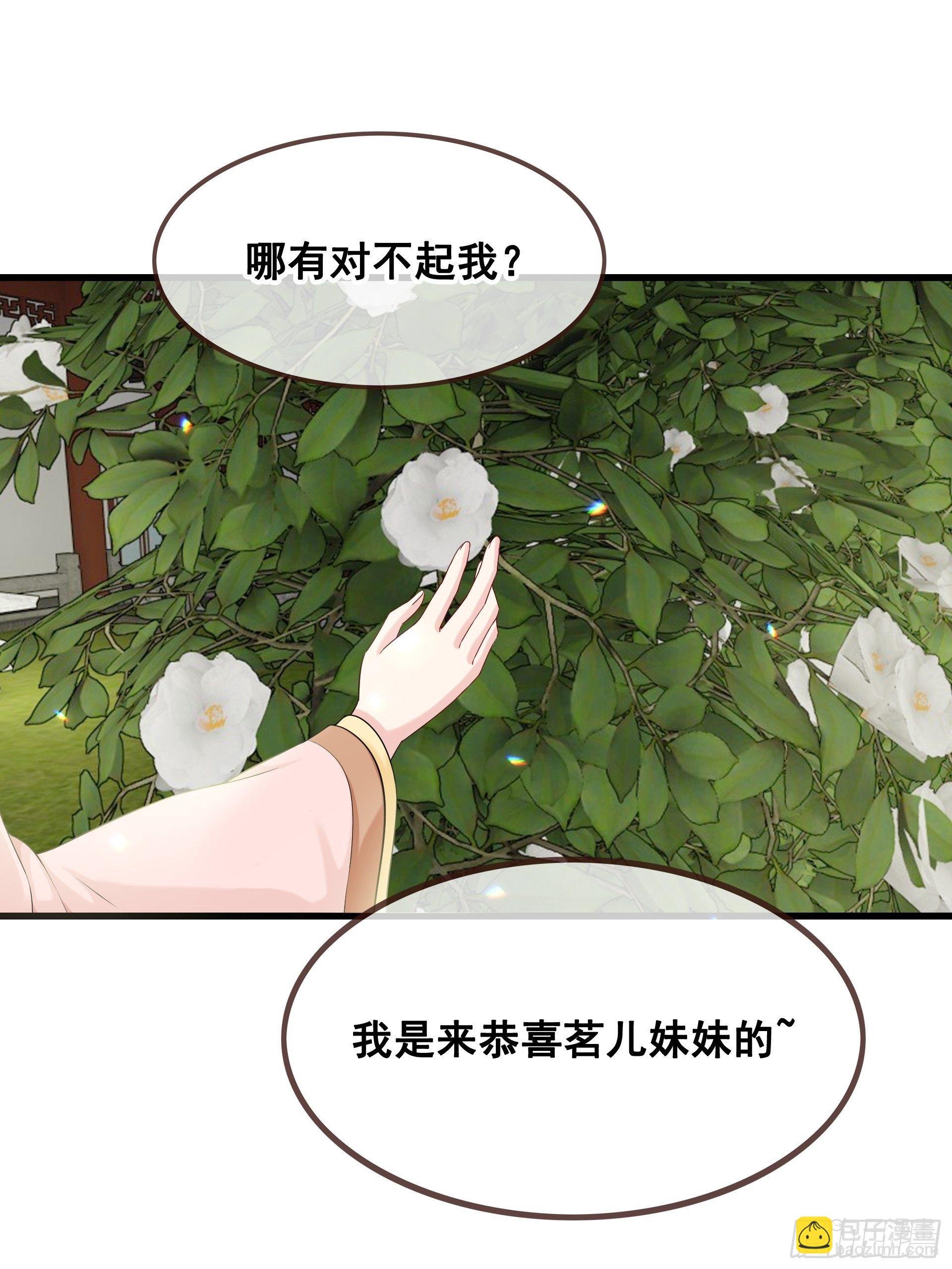 第16话 吃瘪
