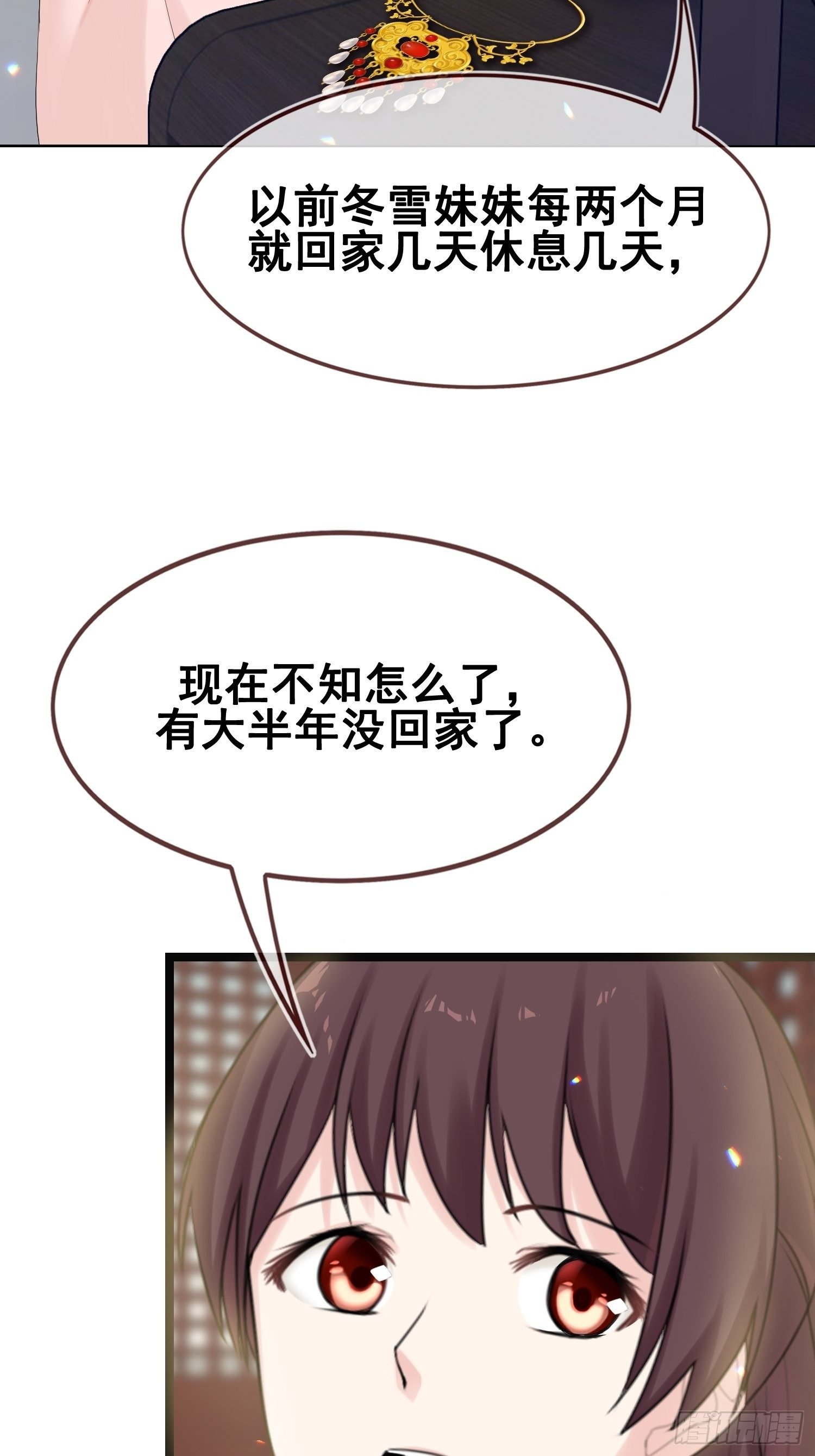 第17话 目光