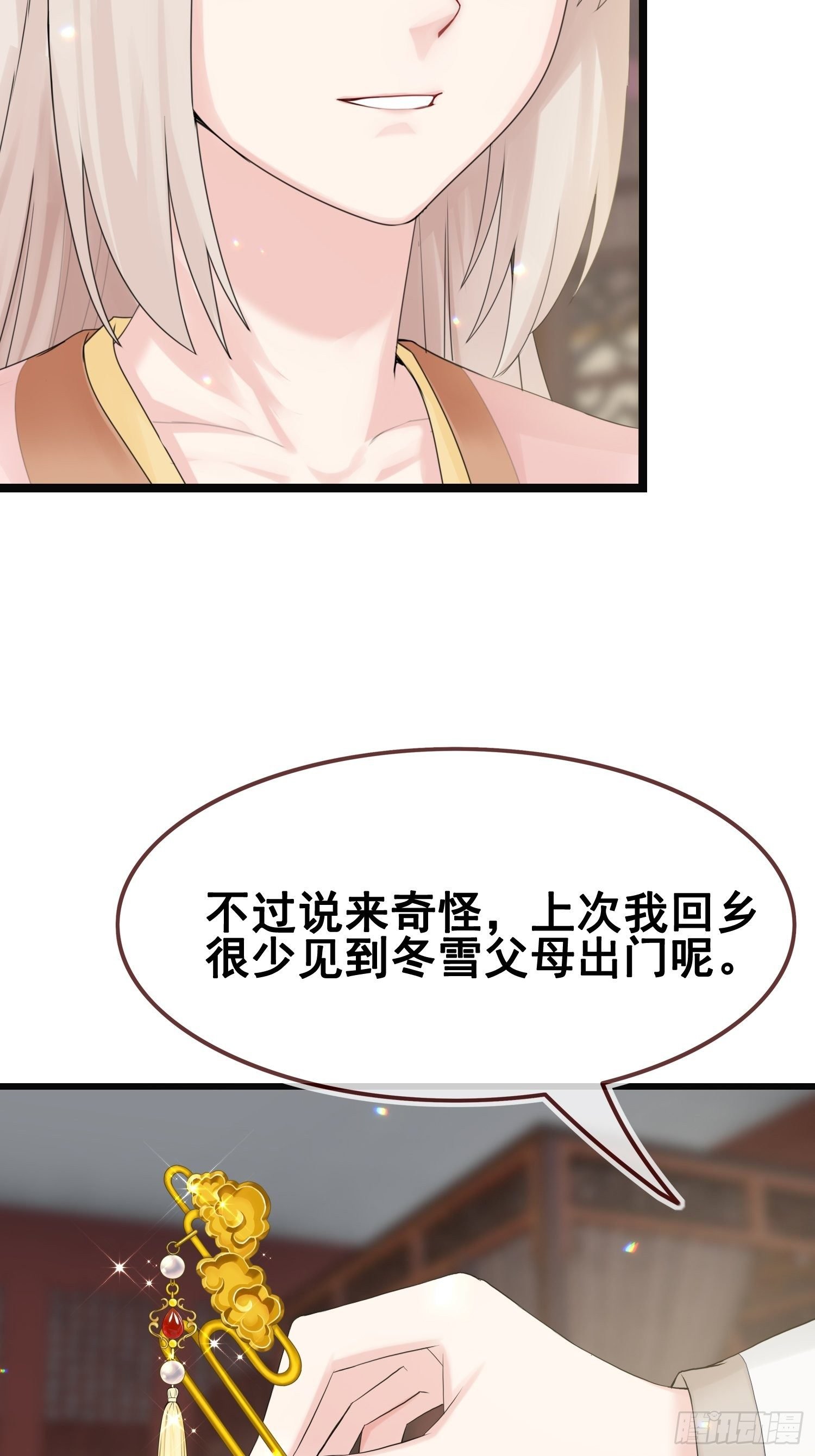 第17话 目光