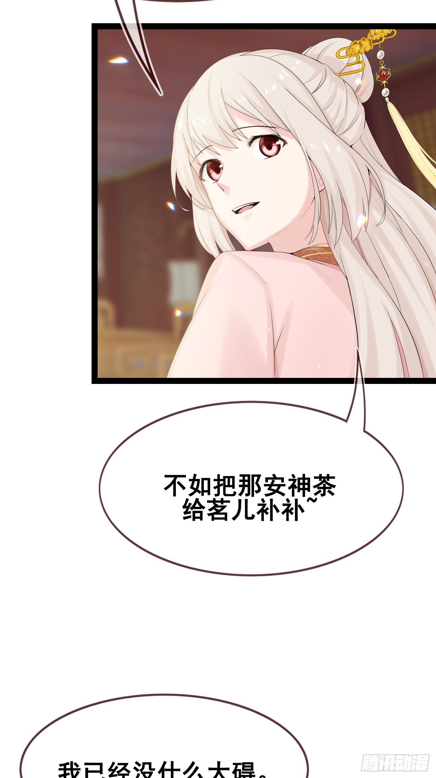 第17话 目光