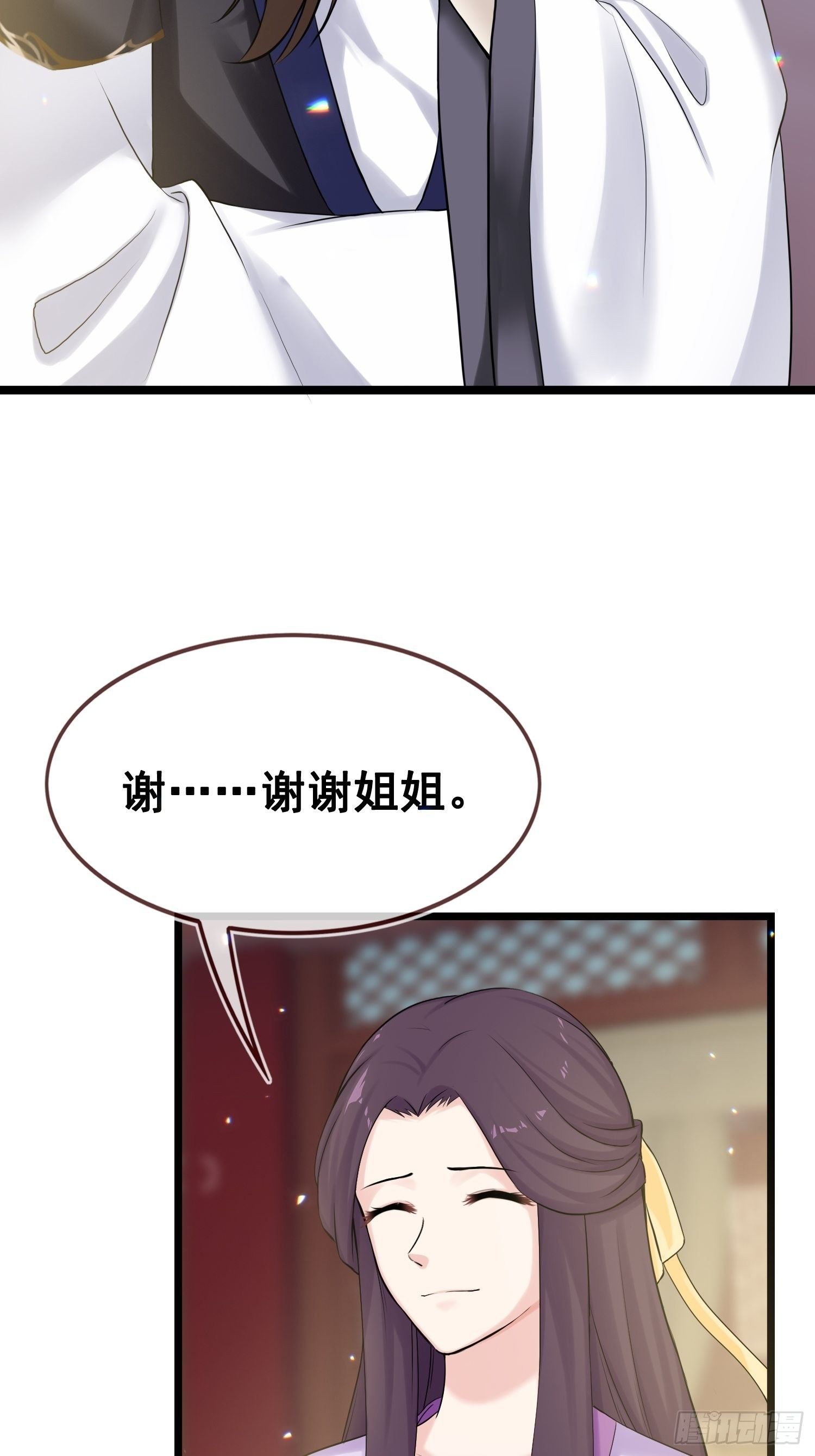 第17话 目光