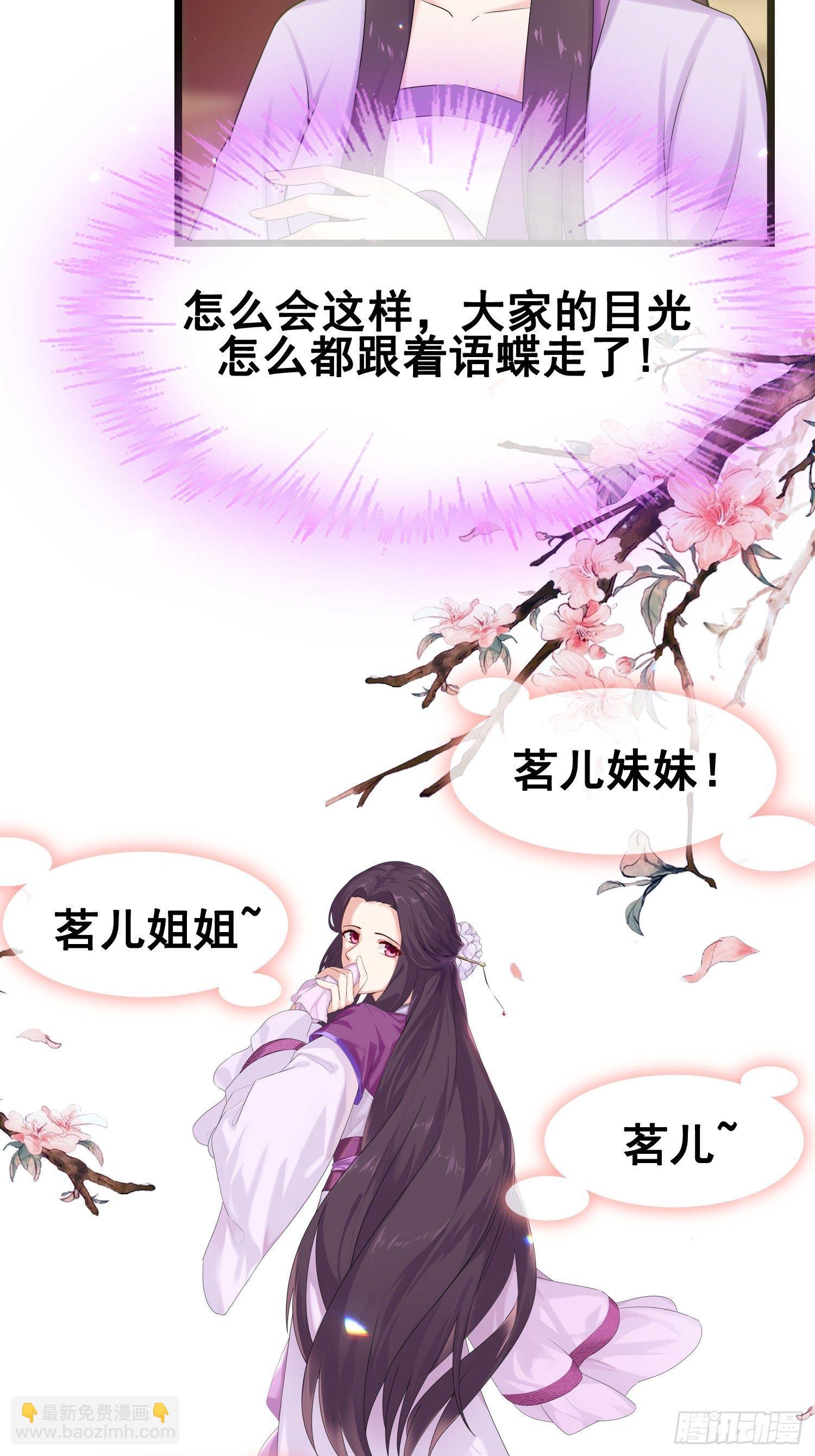 第17话 目光