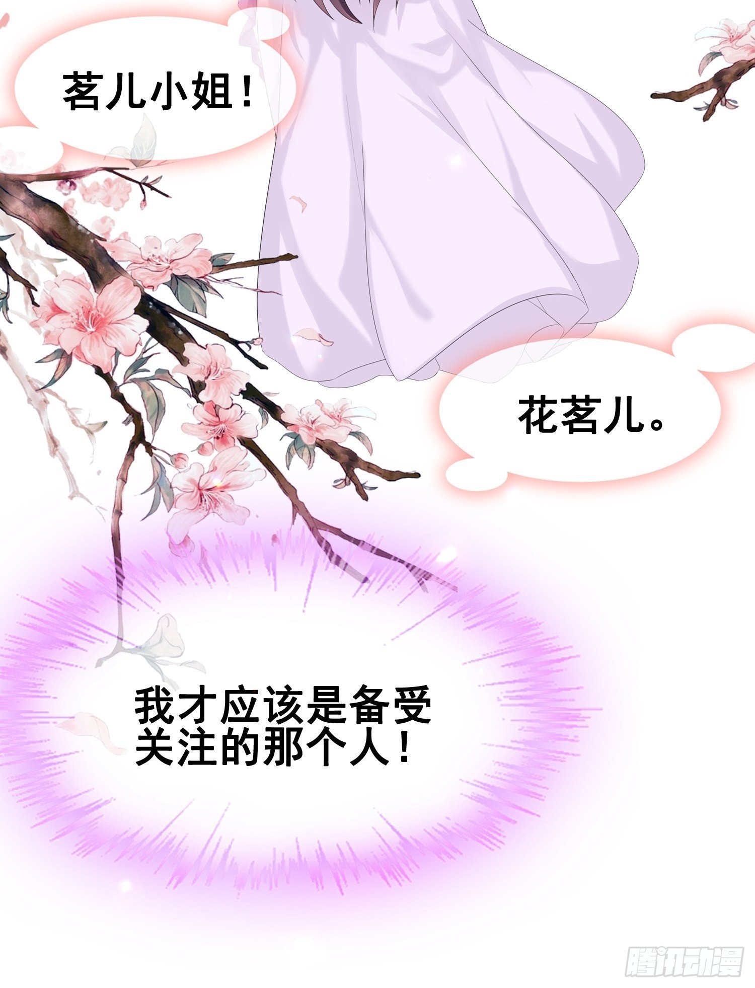 第17话 目光