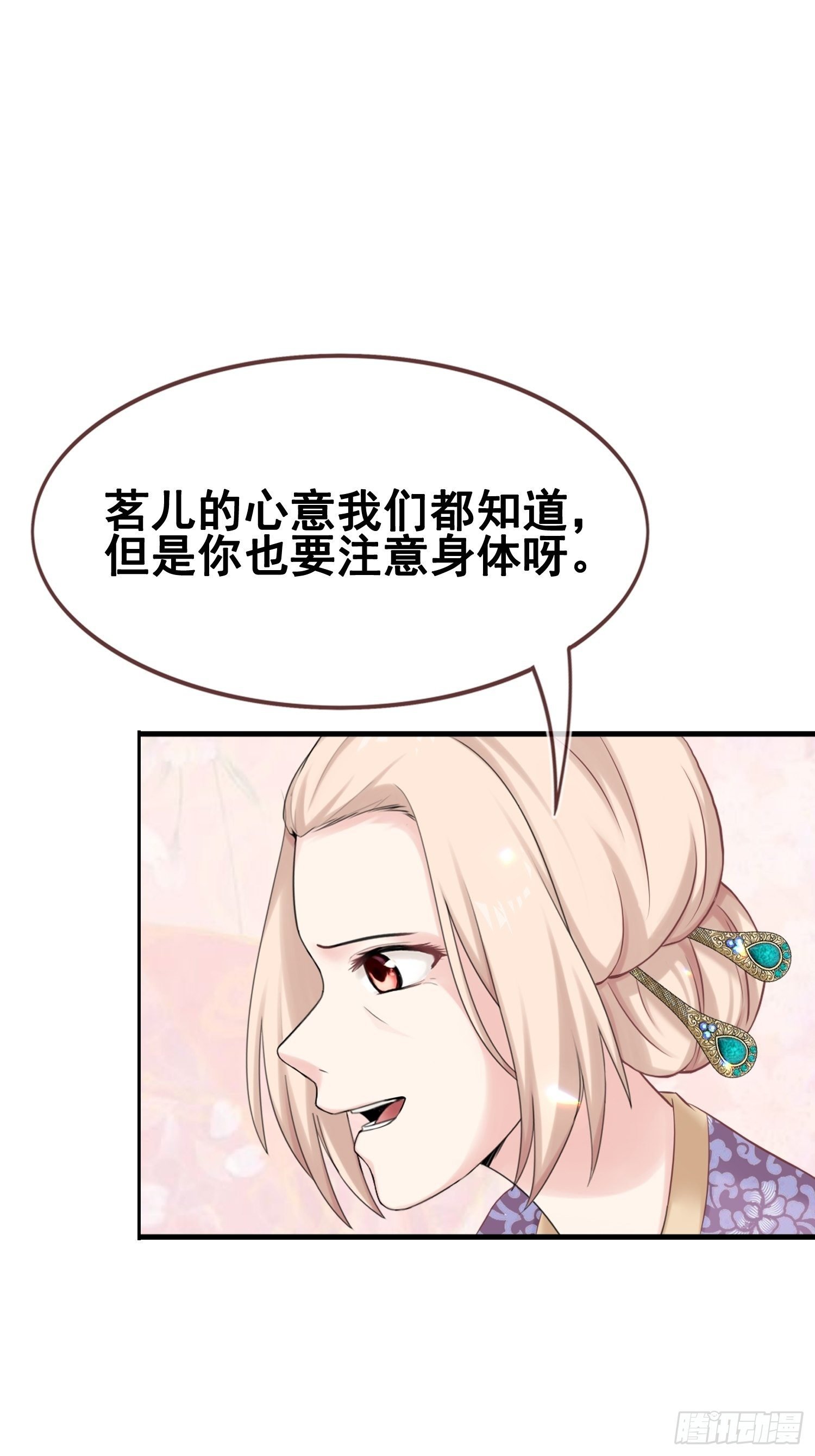 第17话 目光