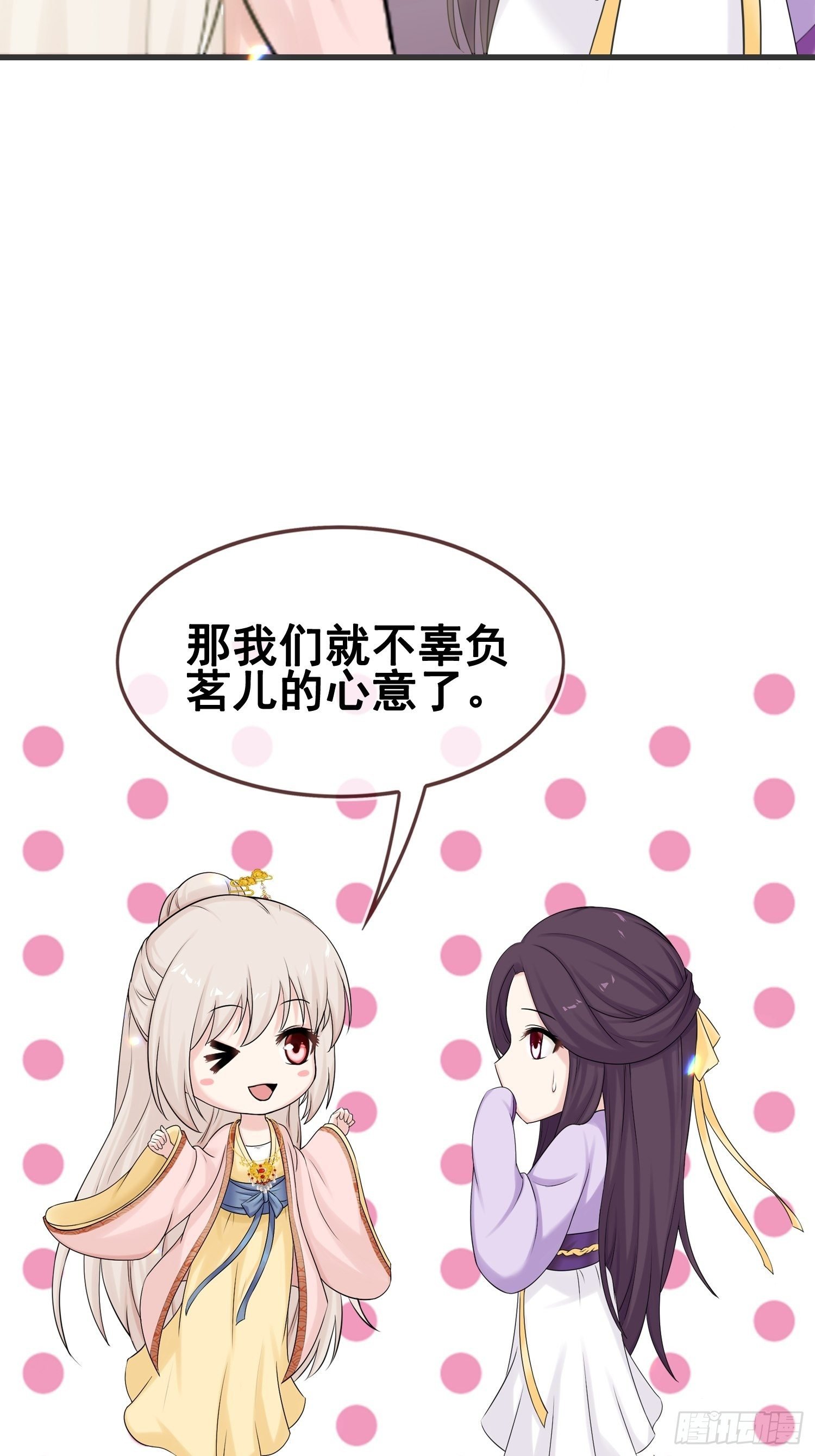 第17话 目光