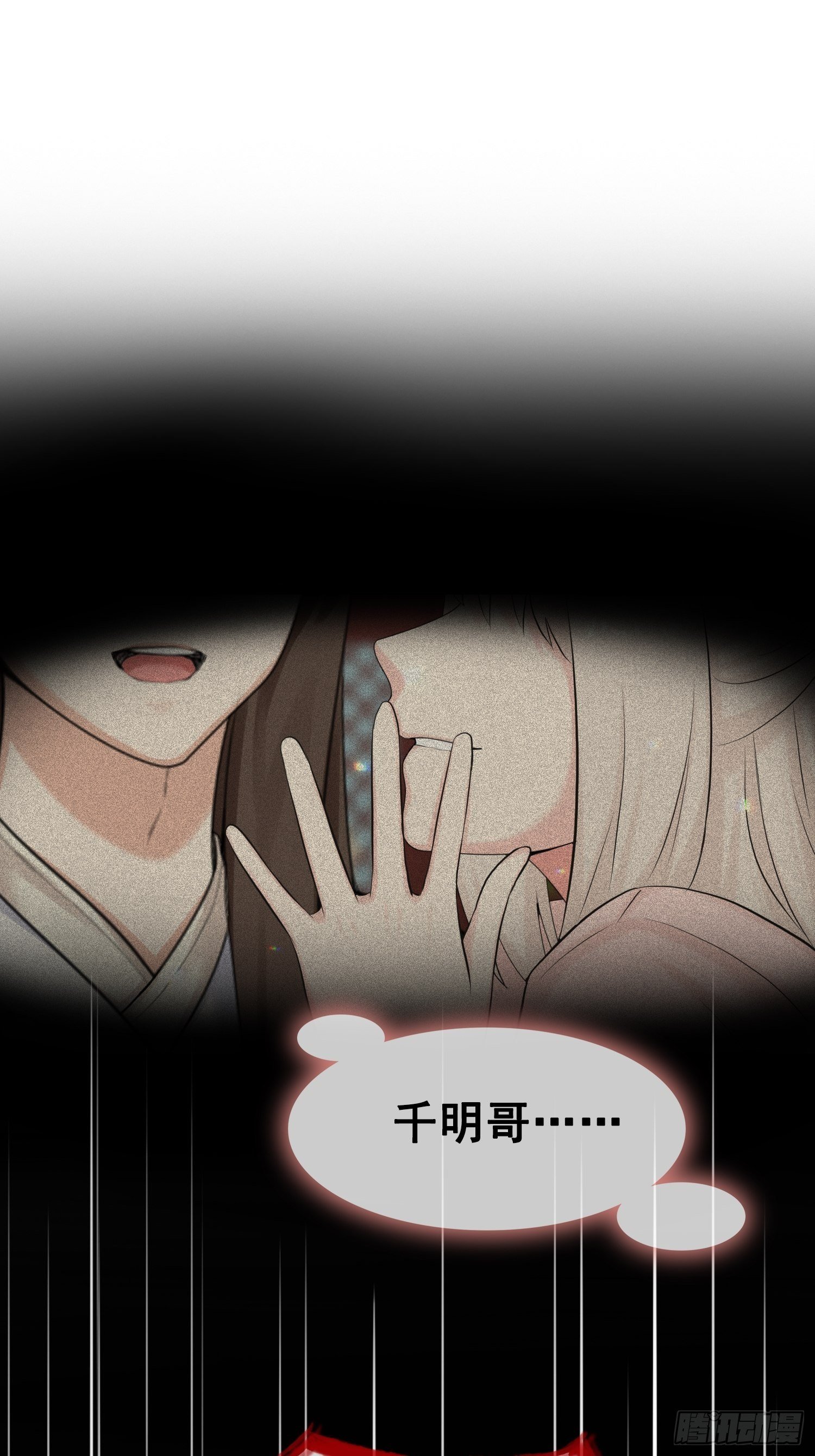 第17话 目光