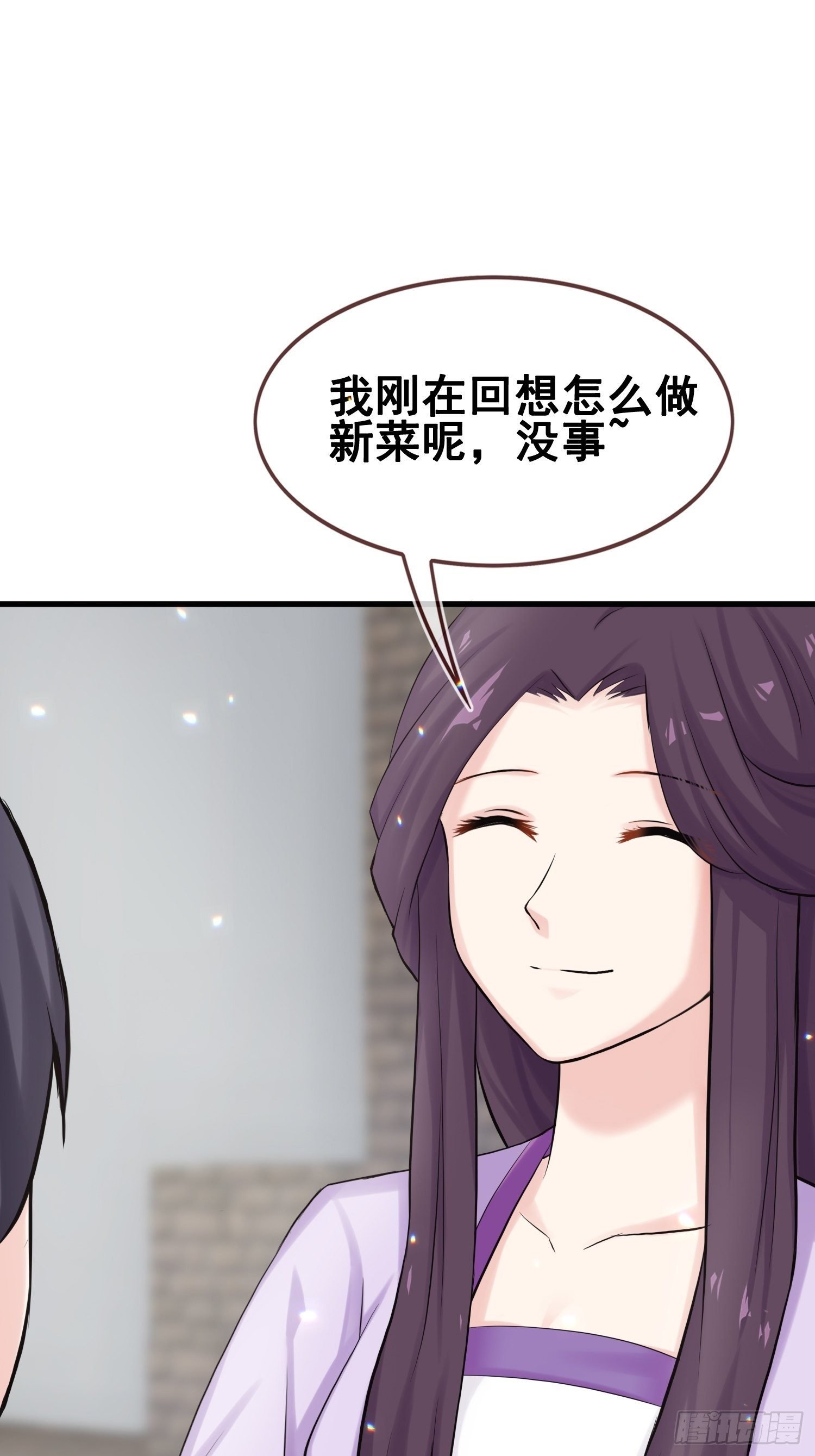 第18话 兄妹