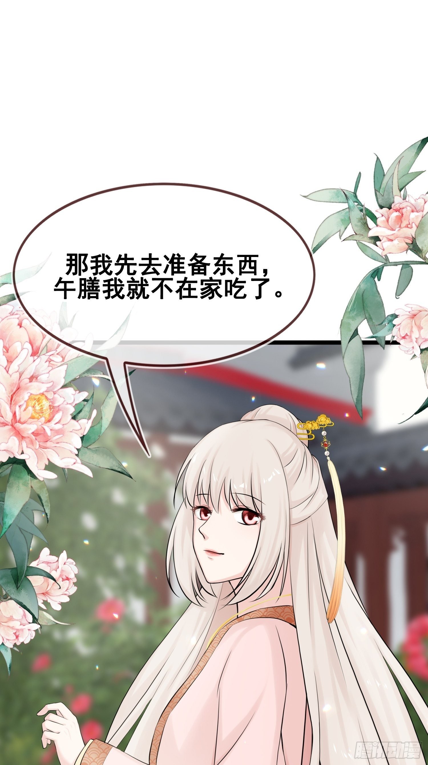 第18话 兄妹