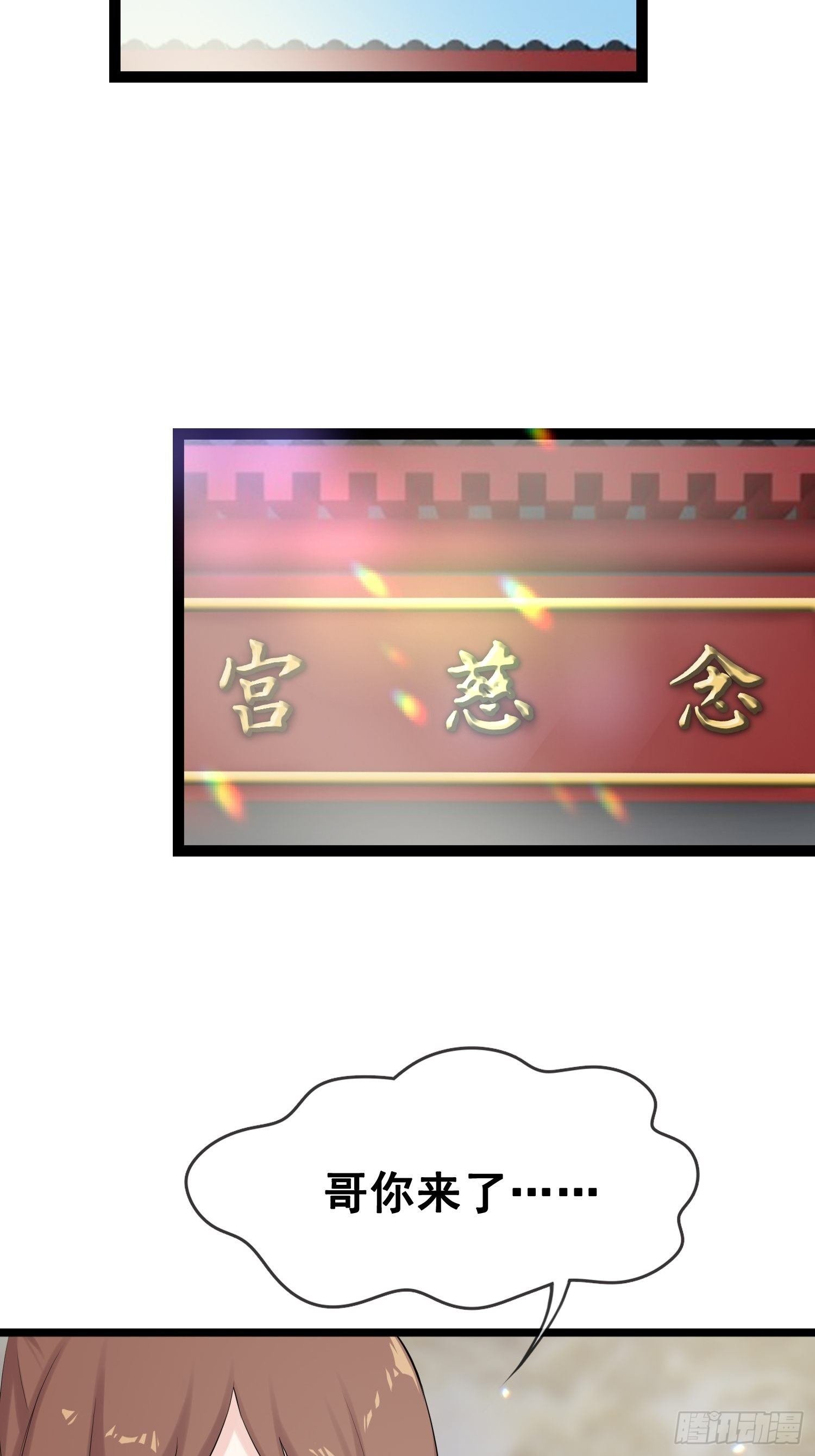 第18话 兄妹