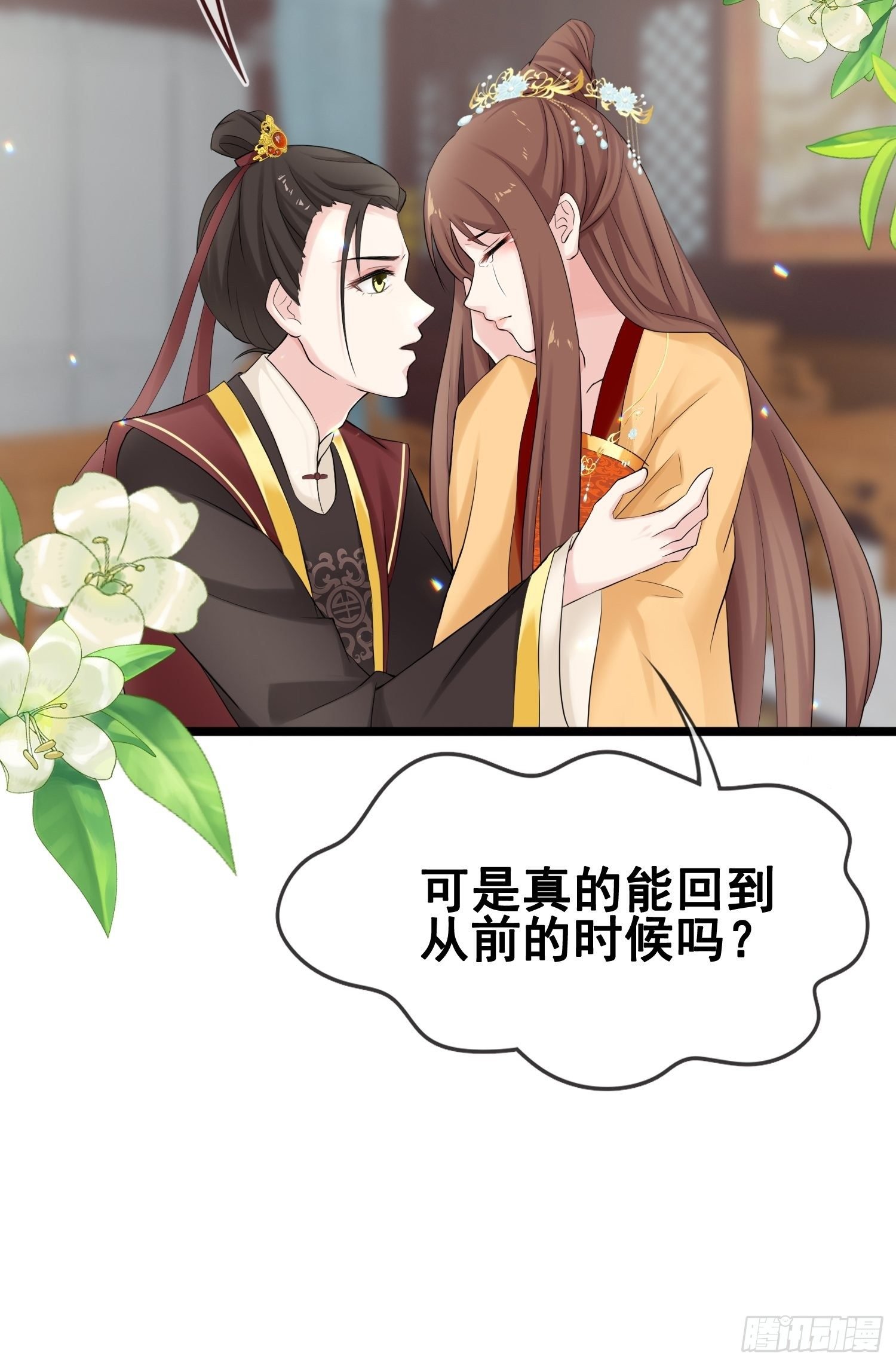 第18话 兄妹