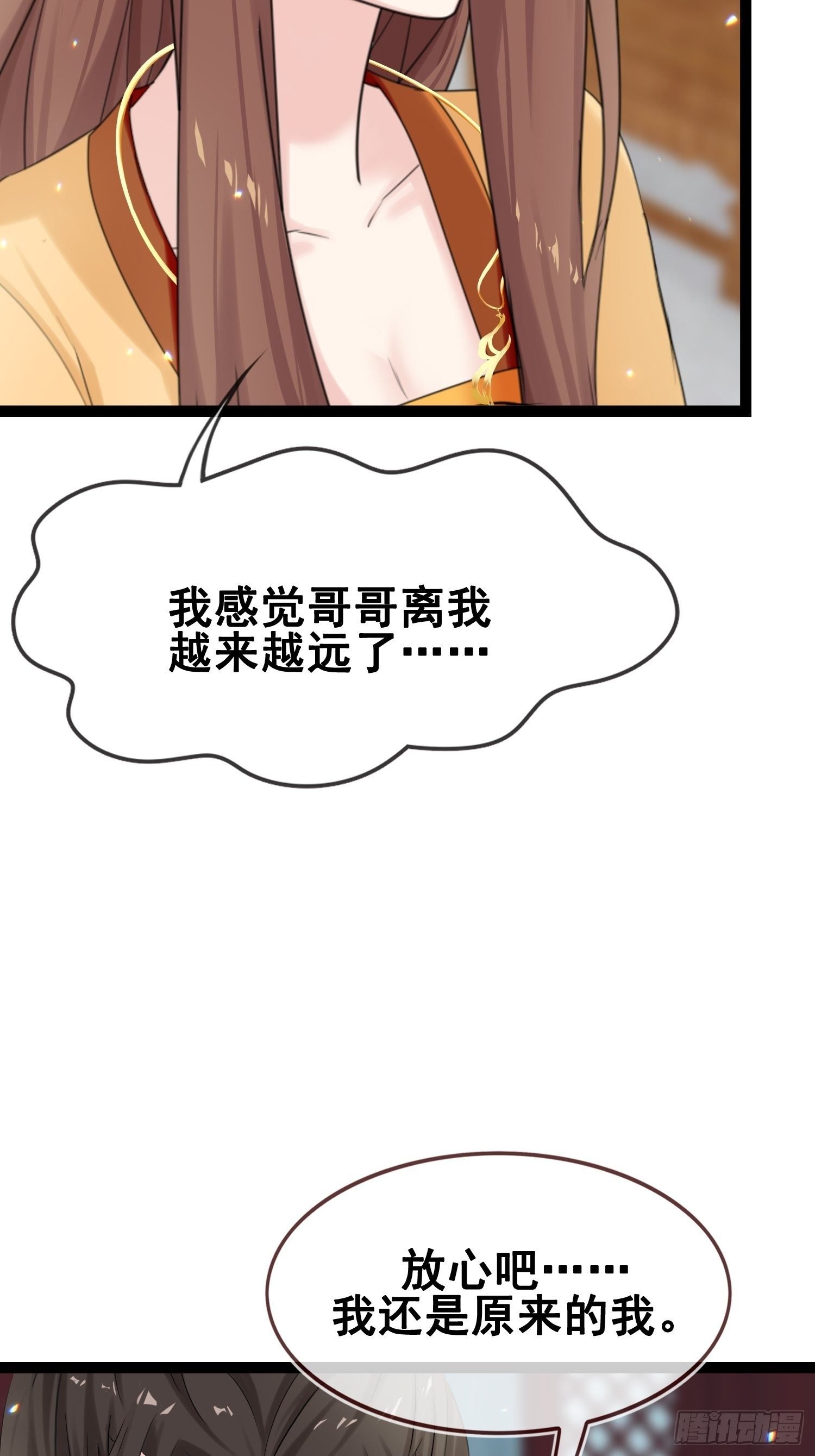 第18话 兄妹