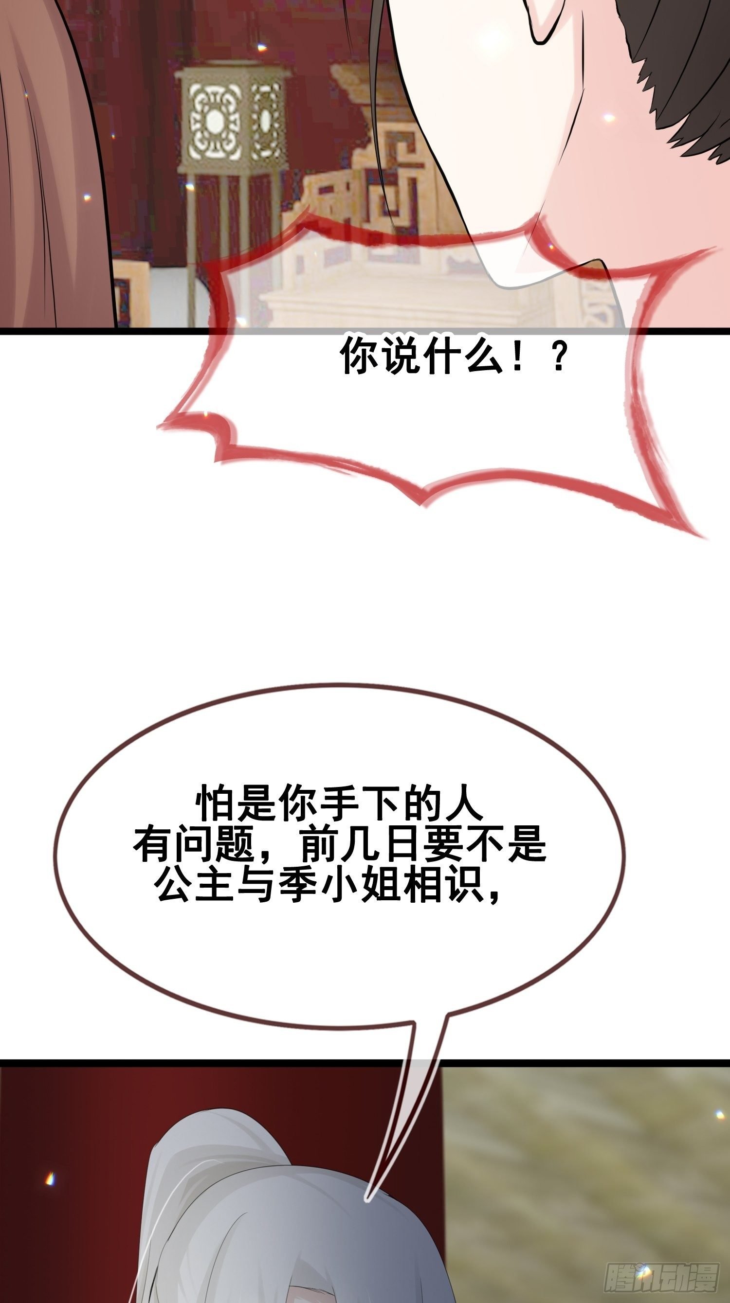 第18话 兄妹