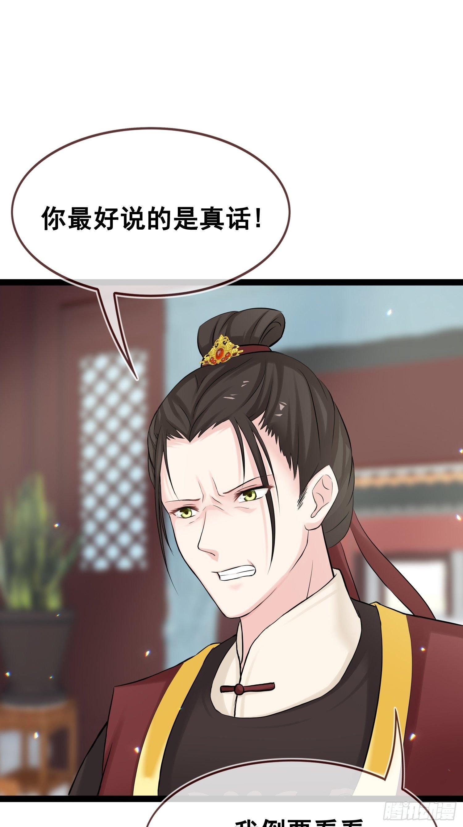 第18话 兄妹