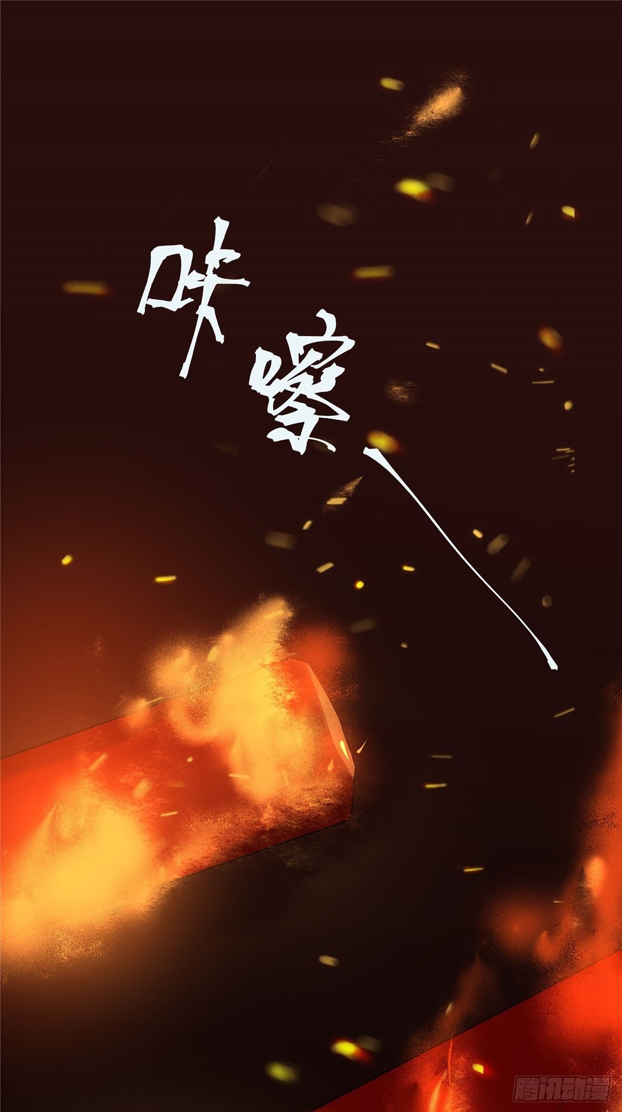 第1话 梦回前世