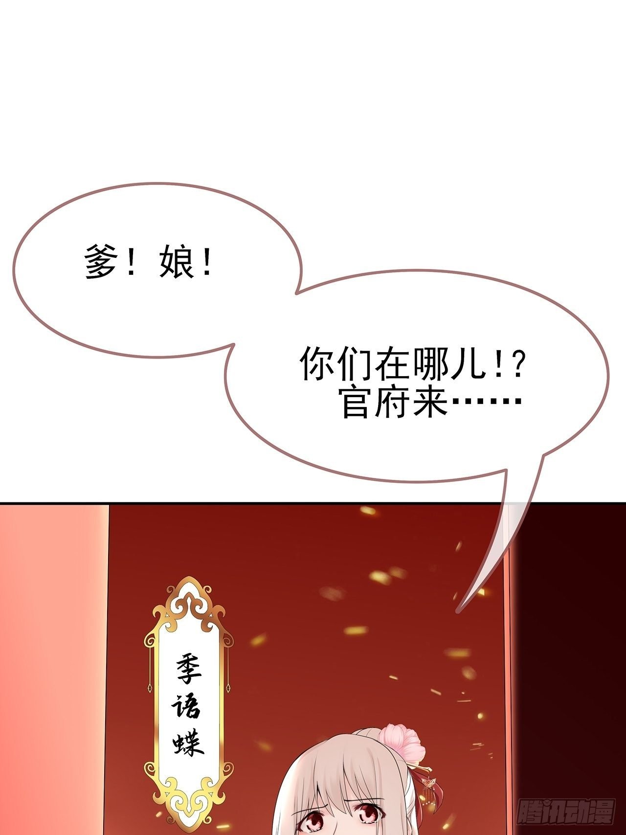 第1话 梦回前世
