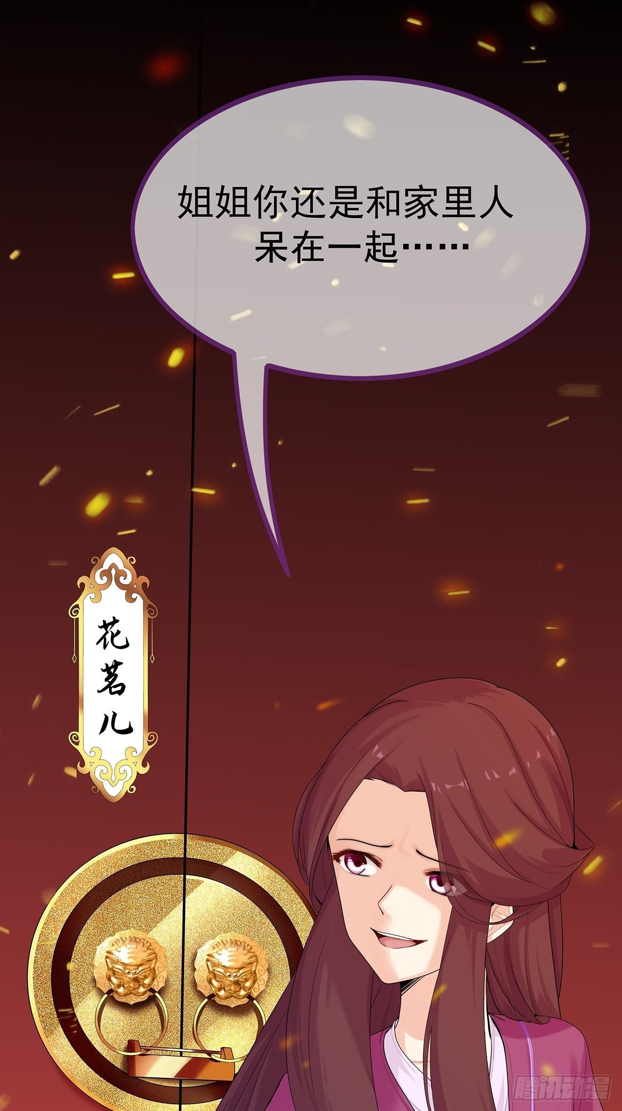 第1话 梦回前世