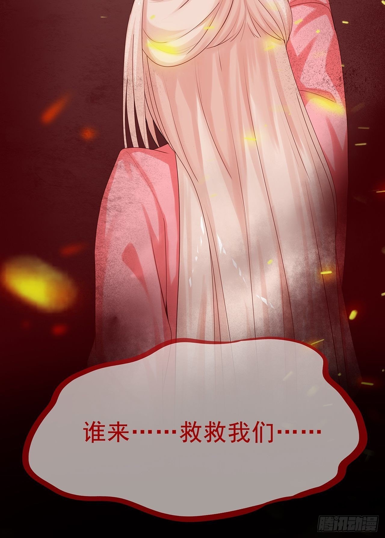 第1话 梦回前世