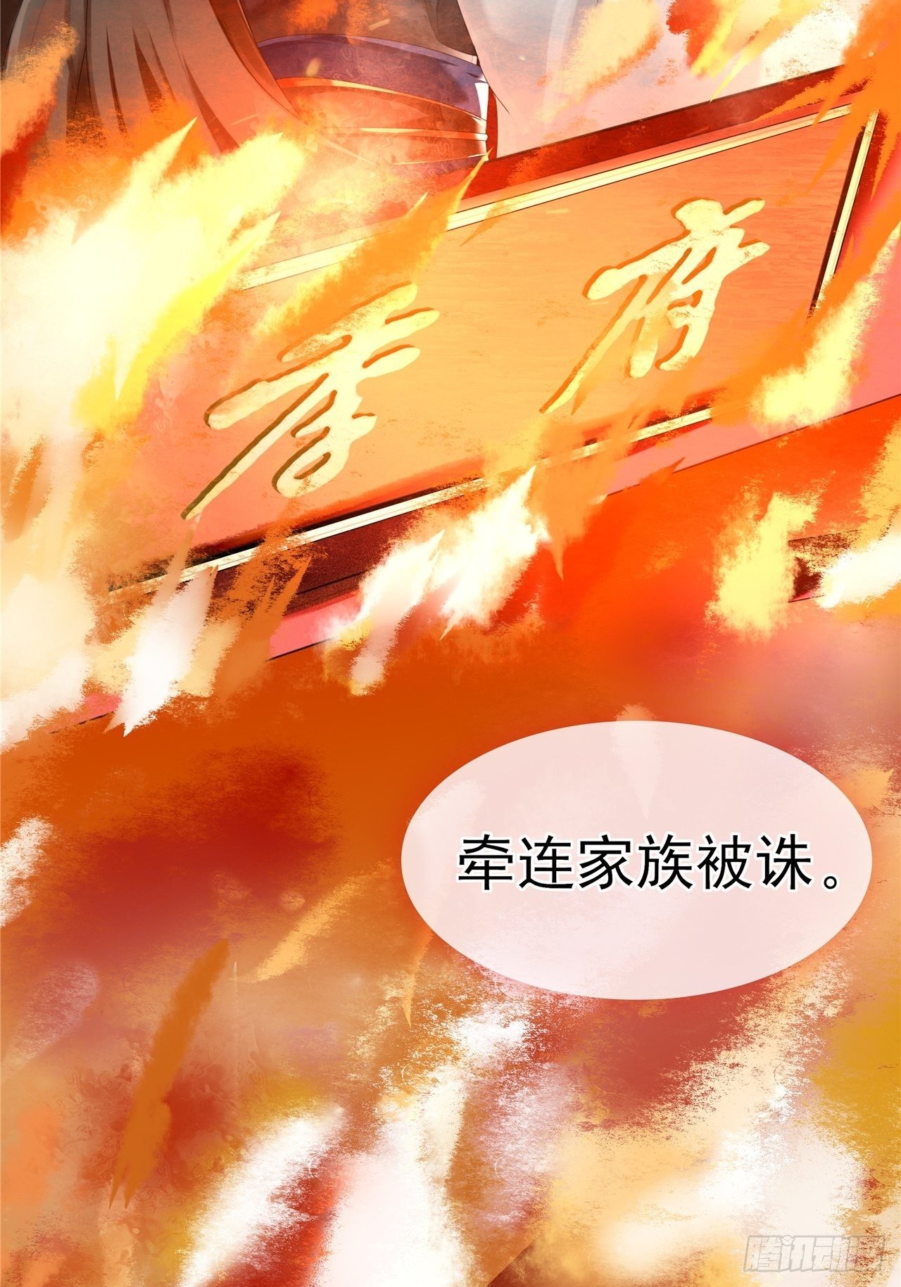 第1话 梦回前世