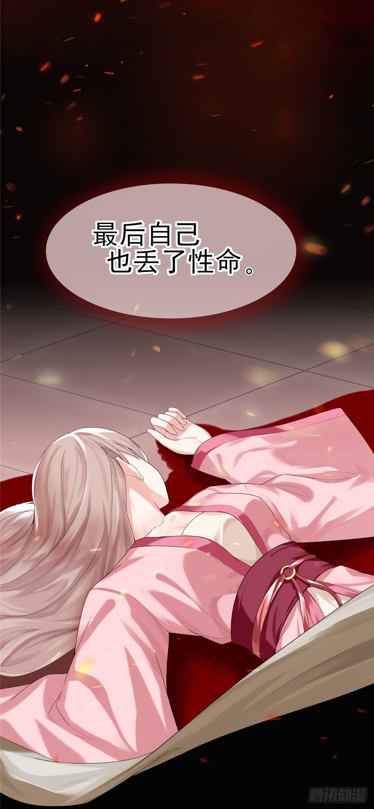 第1话 梦回前世
