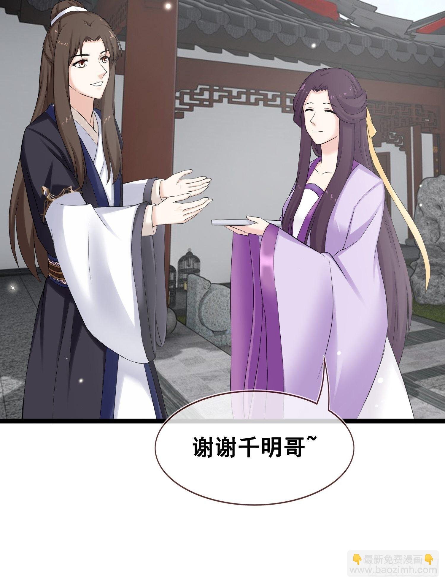 第19话 阴谋