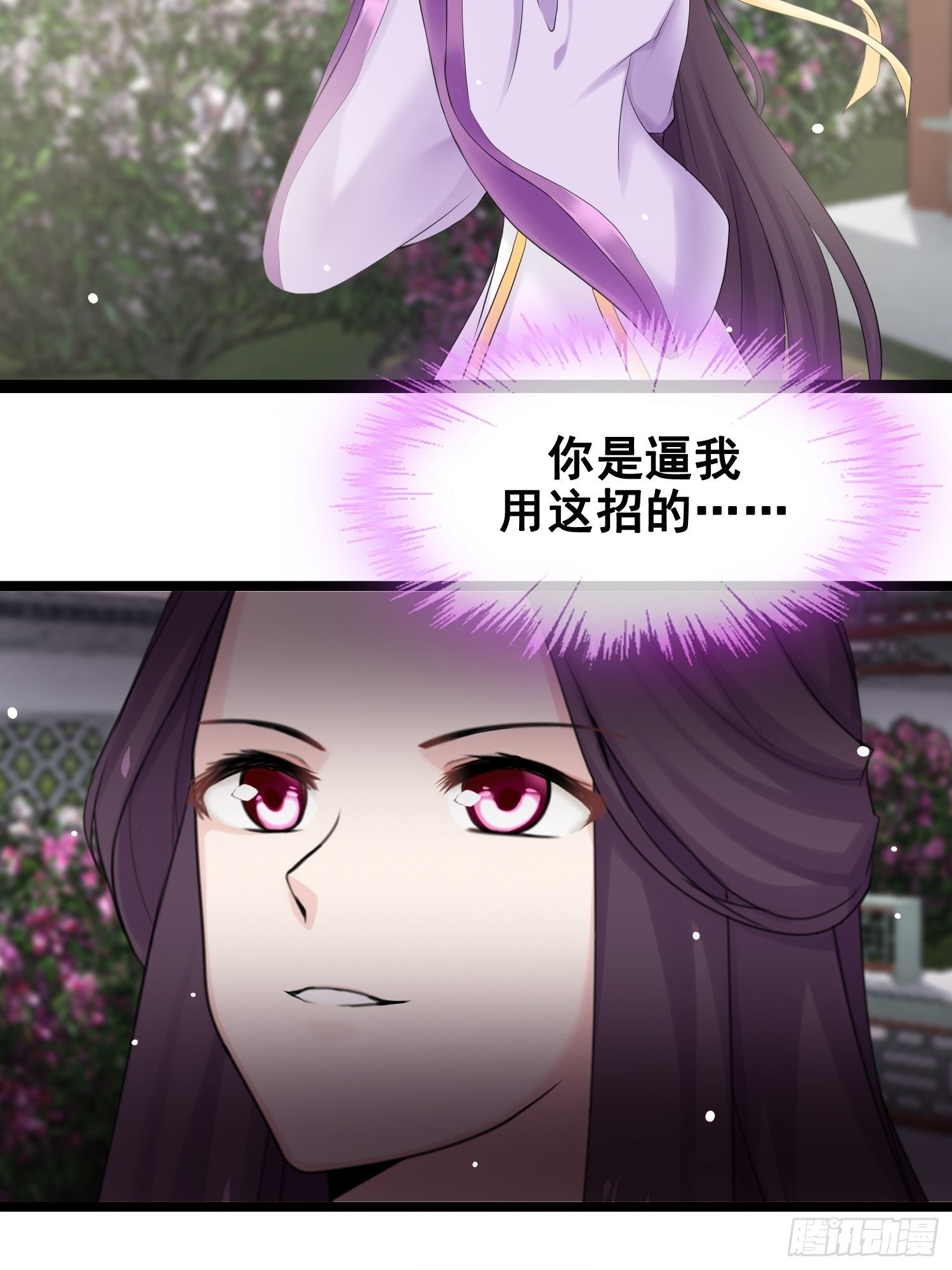 第19话 阴谋