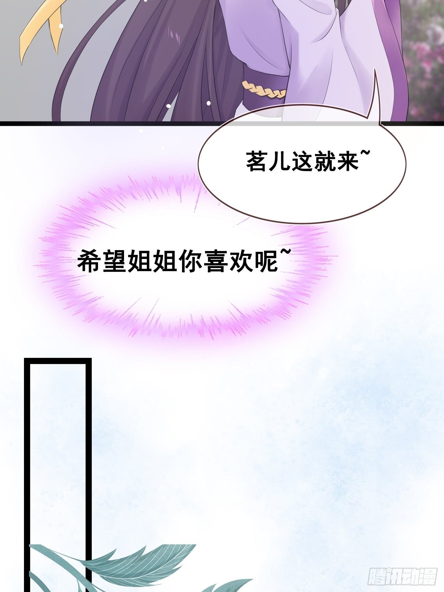 第19话 阴谋