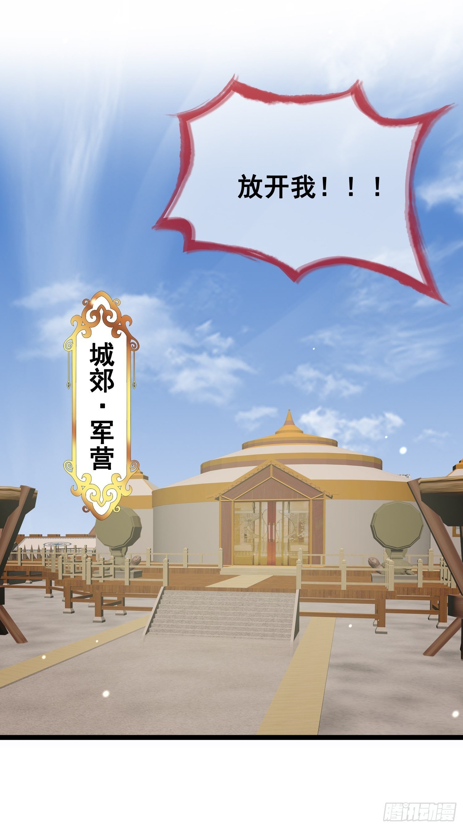第19话 阴谋