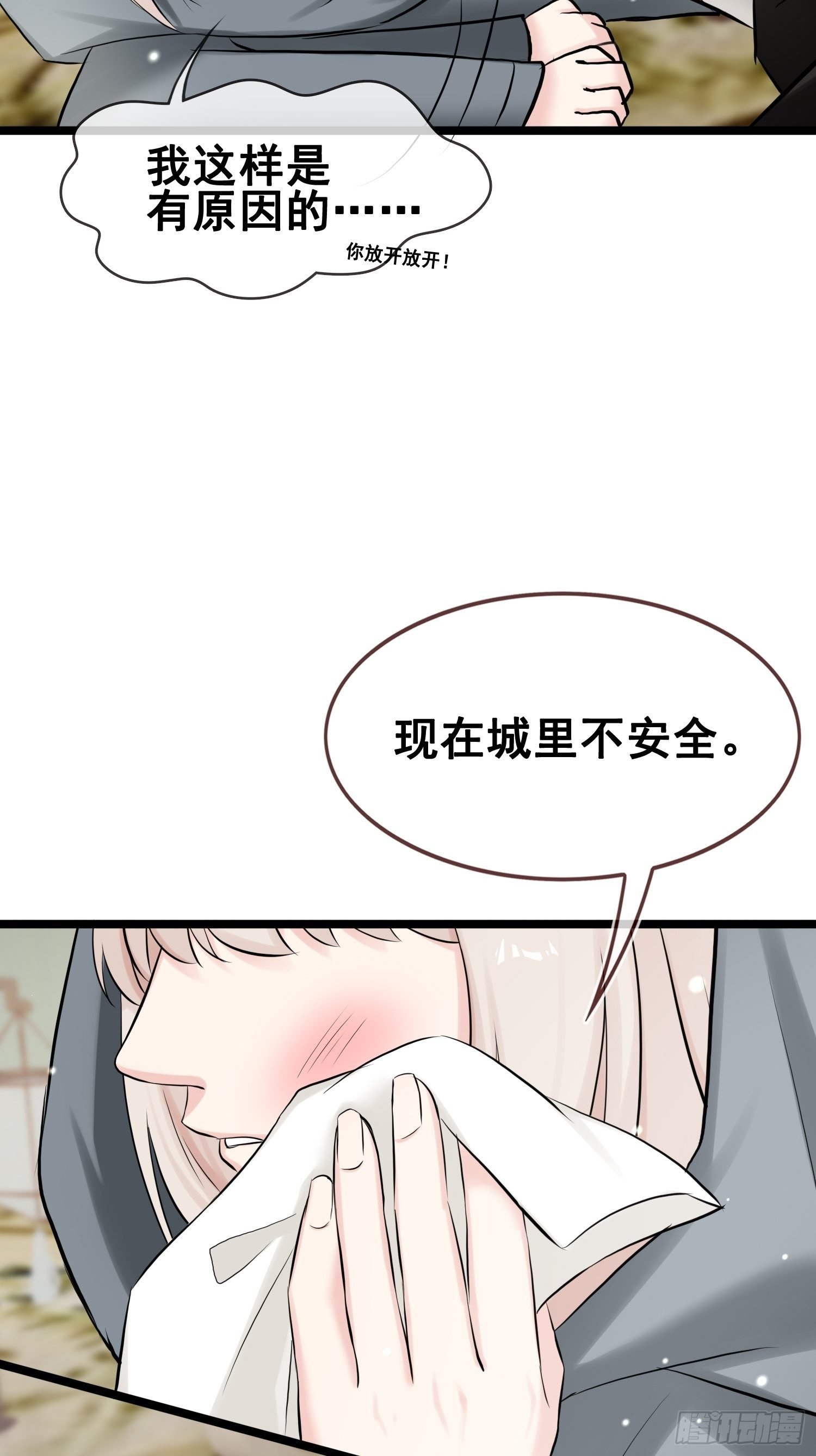 第19话 阴谋