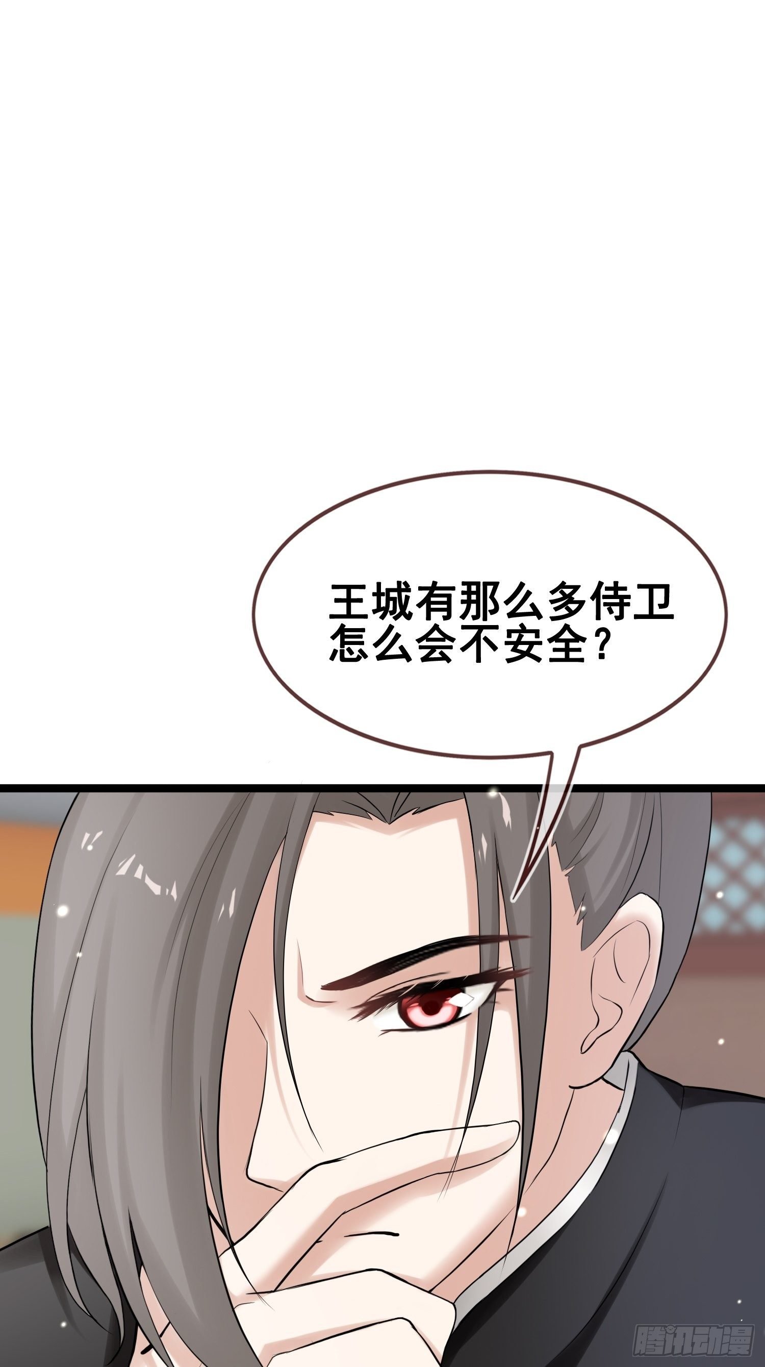 第19话 阴谋